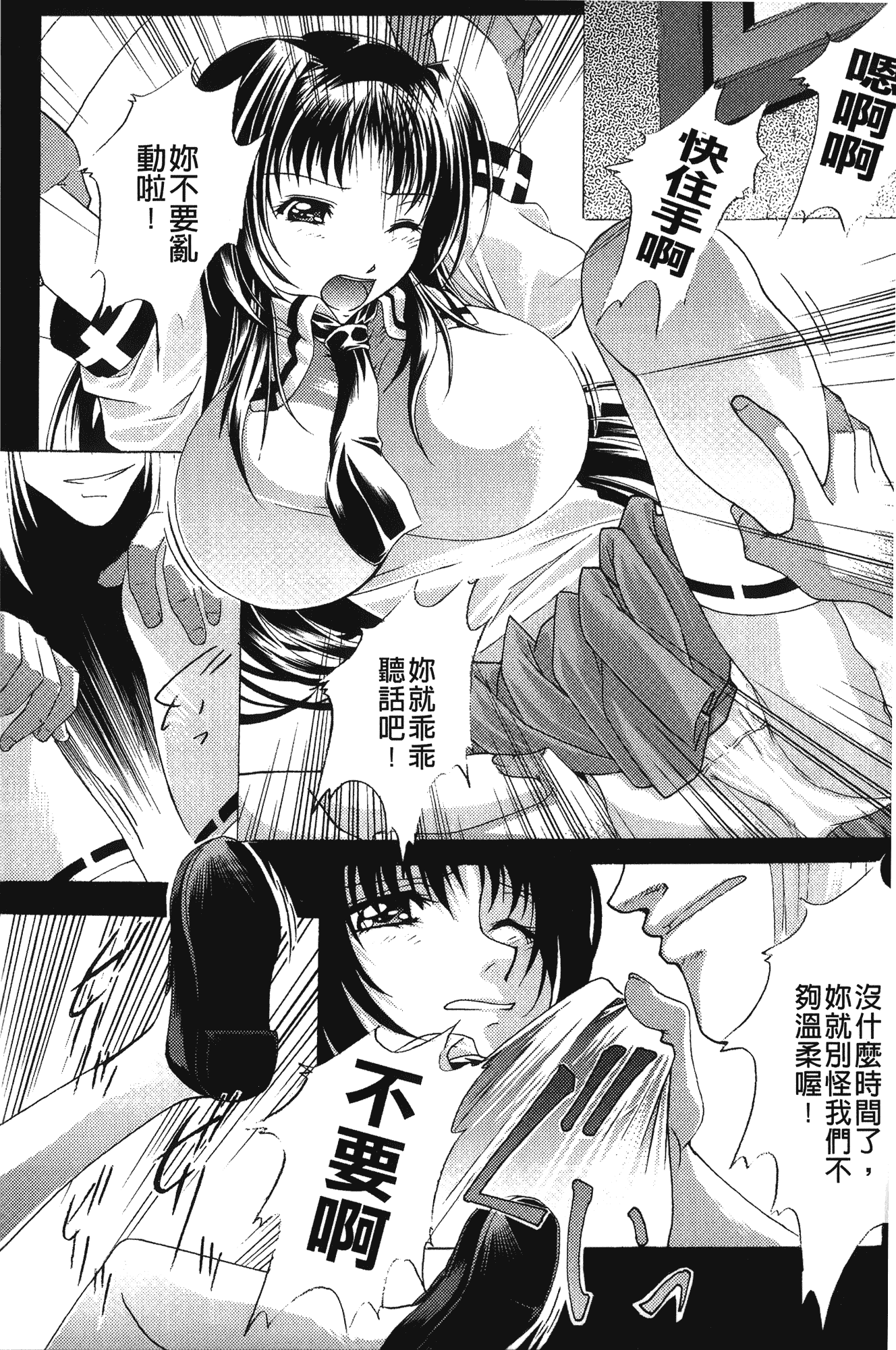 汉化版-[紫月秋夜] 淫落の女傑_第3集