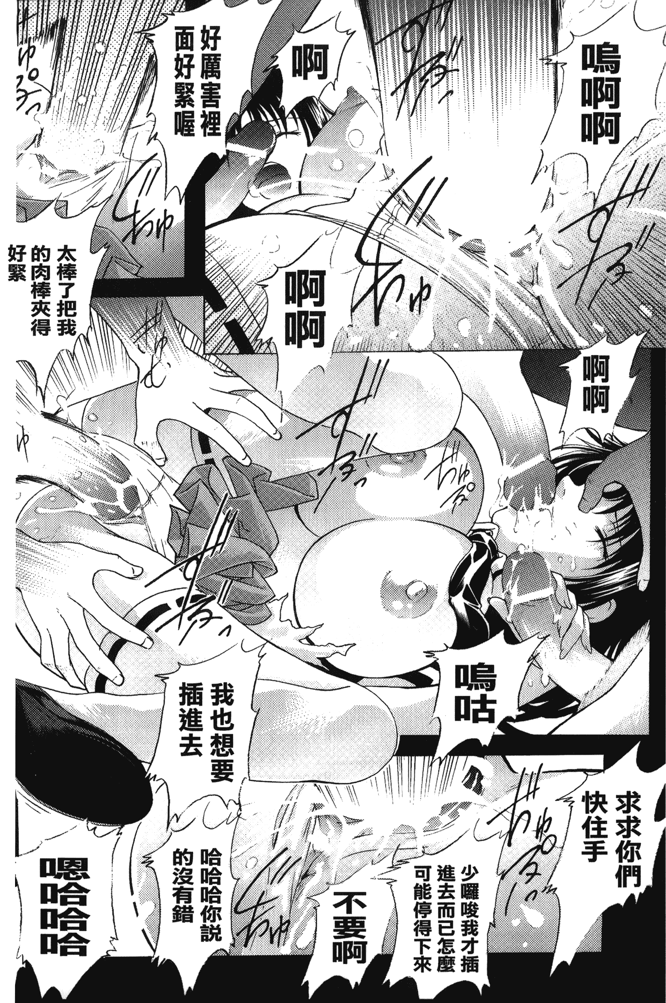 汉化版-[紫月秋夜] 淫落の女傑_第3集