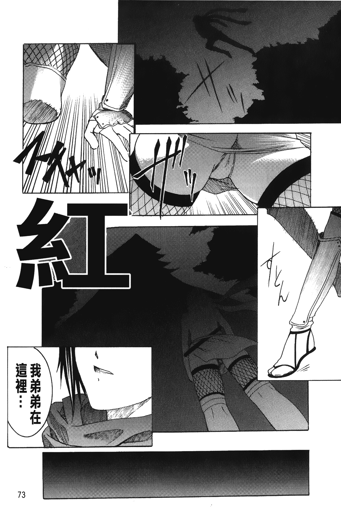 汉化版-[紫月秋夜] 淫落の女傑_第3集