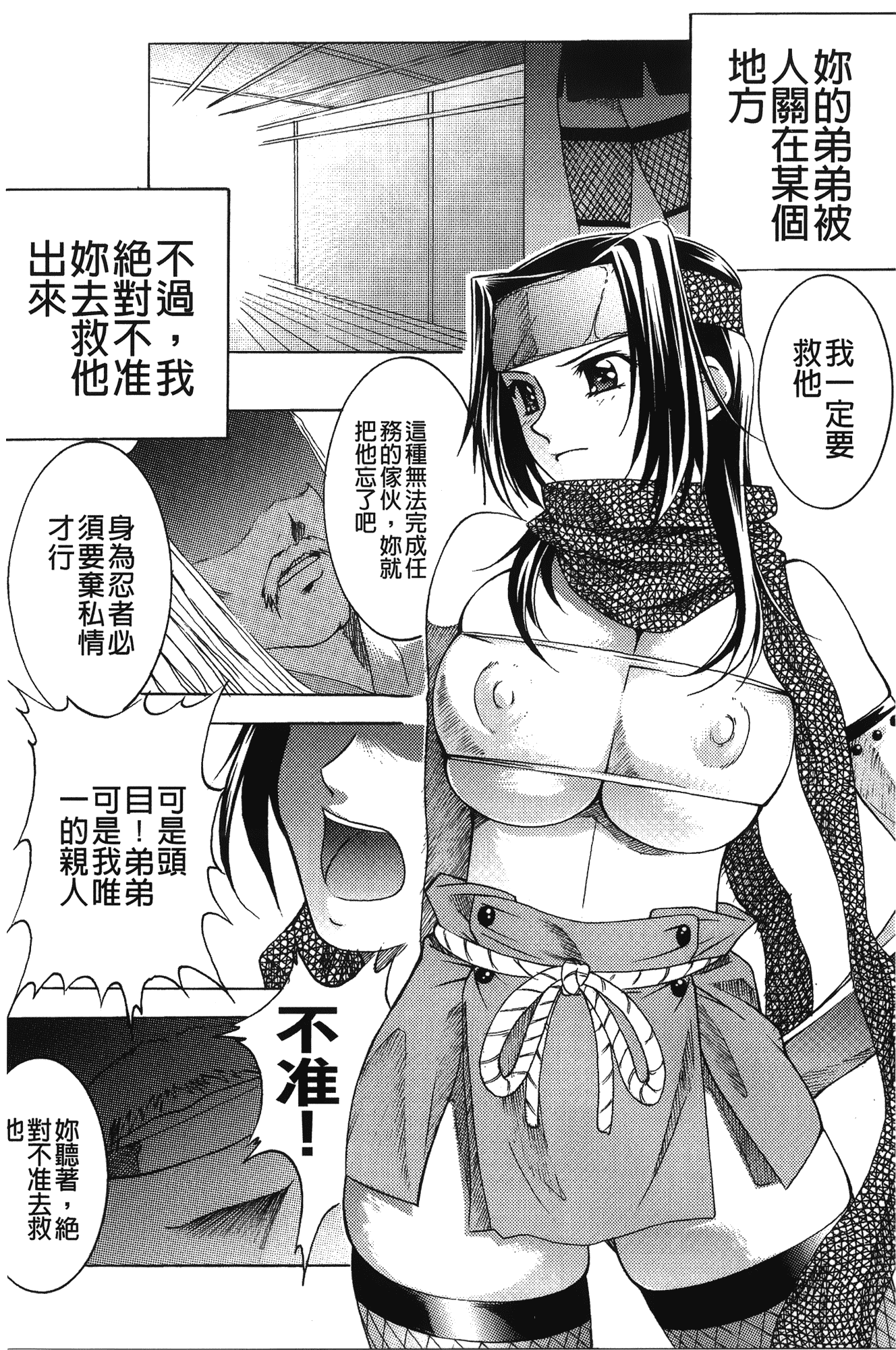 汉化版-[紫月秋夜] 淫落の女傑_第3集