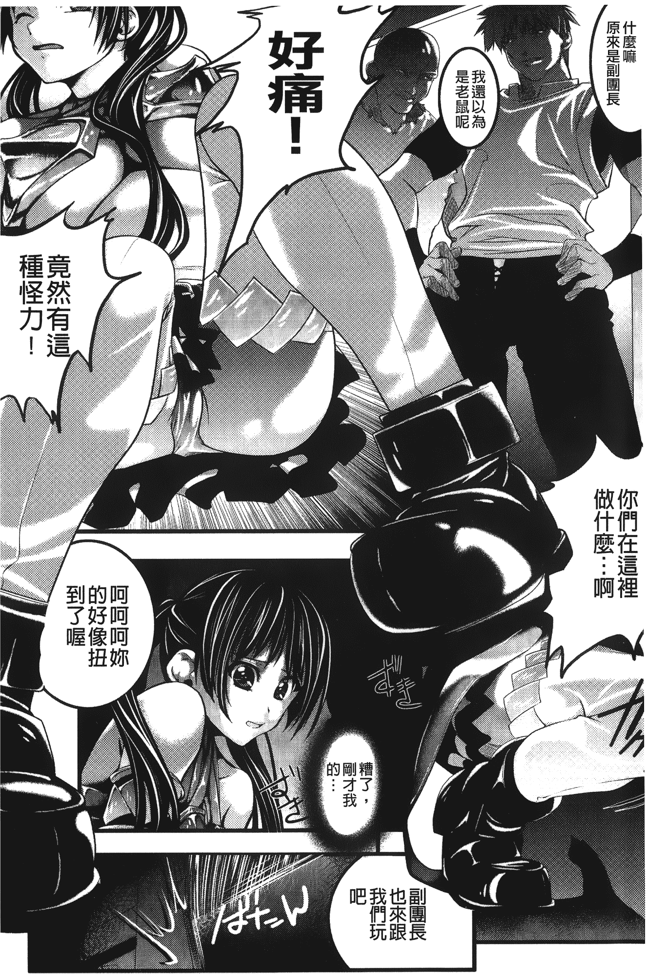 汉化版-[紫月秋夜] 淫落の女傑_第1集