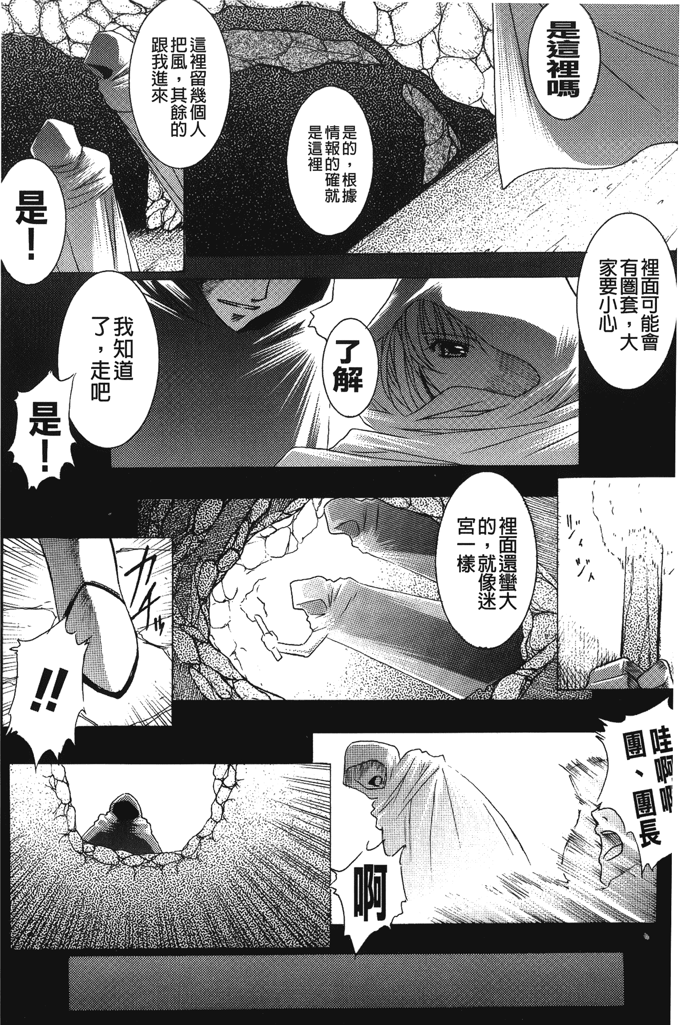 汉化版-[紫月秋夜] 淫落の女傑_第4集