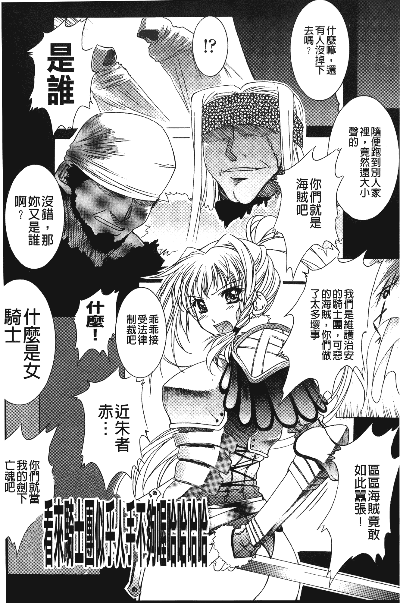 汉化版-[紫月秋夜] 淫落の女傑_第4集