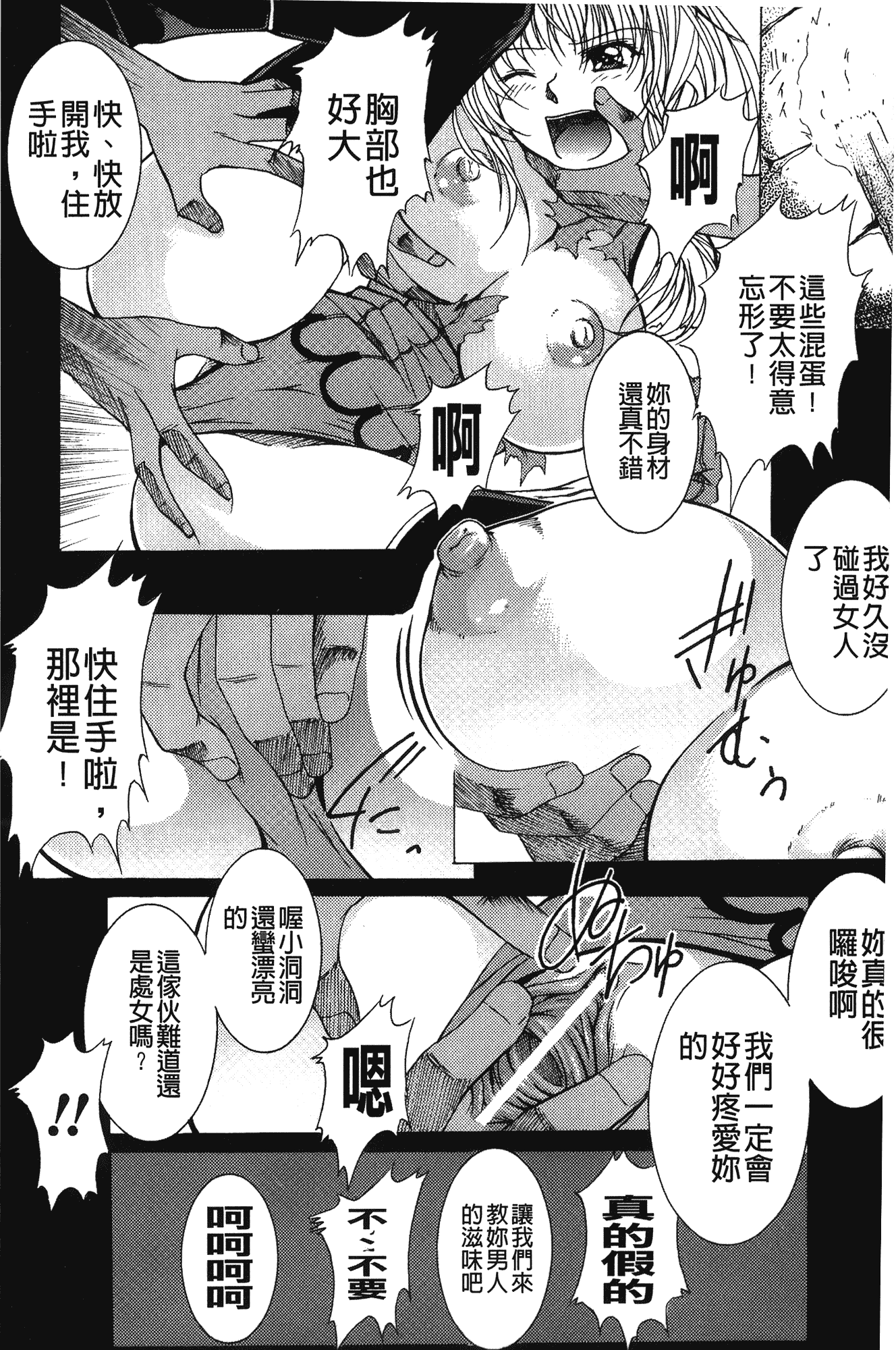 汉化版-[紫月秋夜] 淫落の女傑_第4集