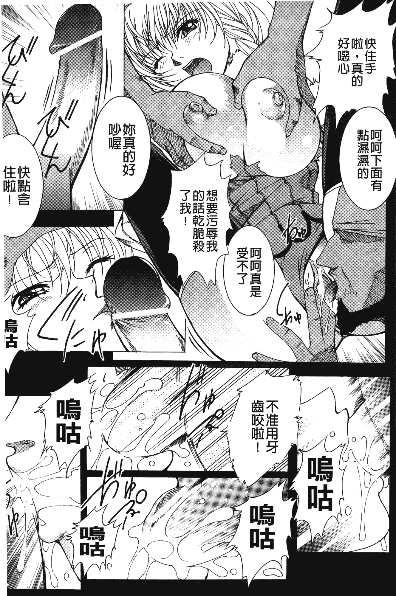 汉化版-[紫月秋夜] 淫落の女傑_第4集