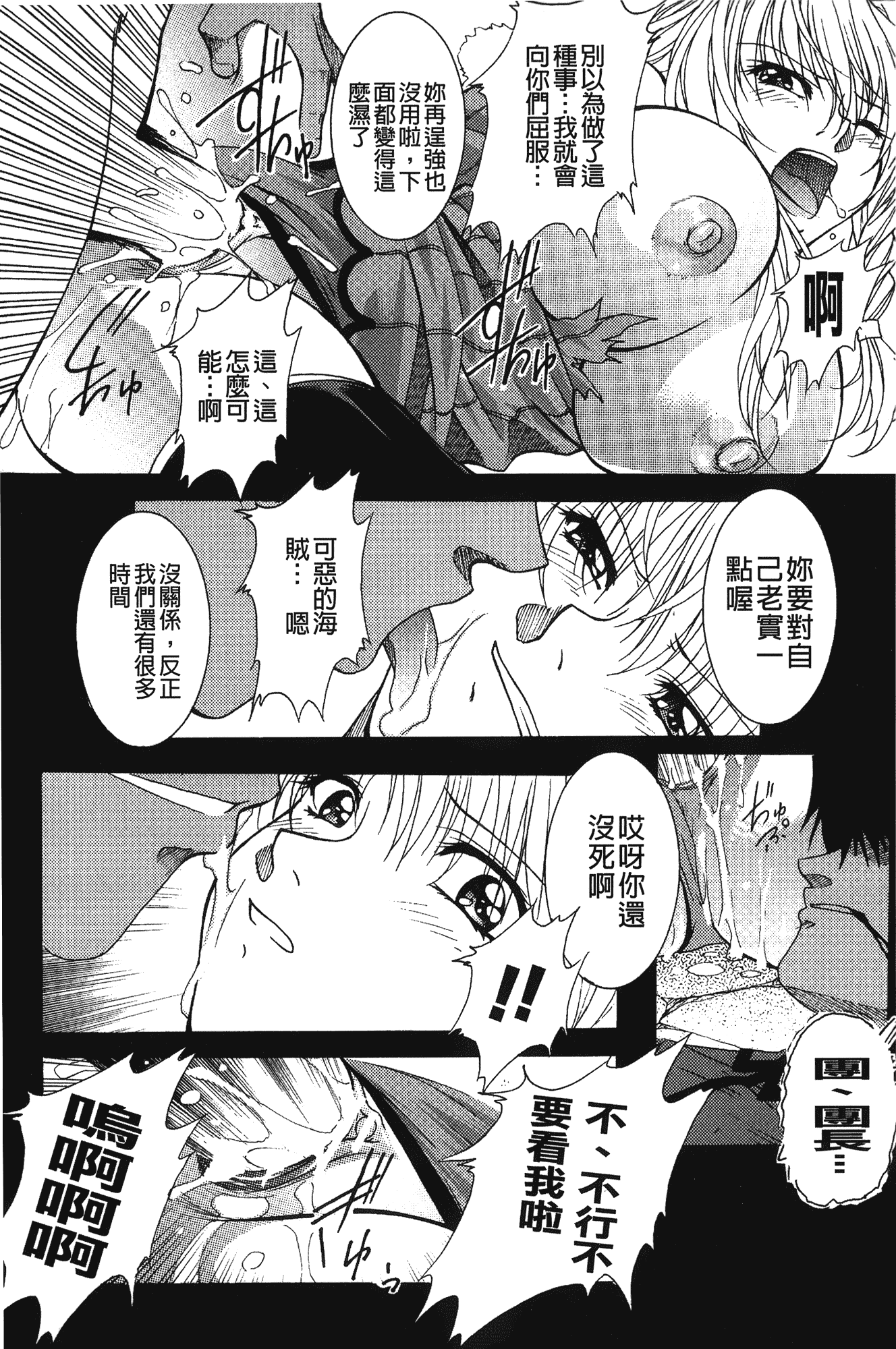 汉化版-[紫月秋夜] 淫落の女傑_第4集