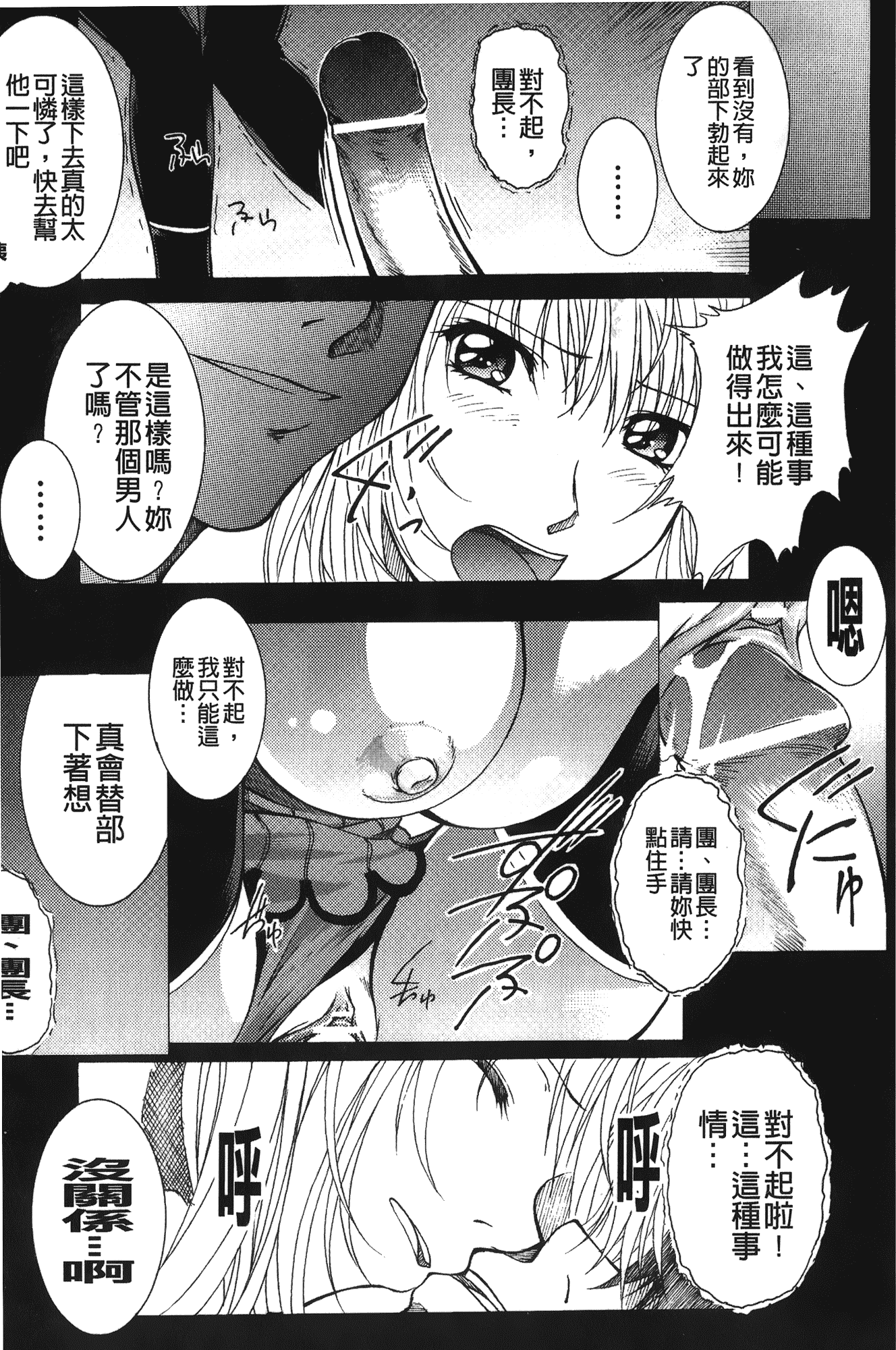 汉化版-[紫月秋夜] 淫落の女傑_第4集