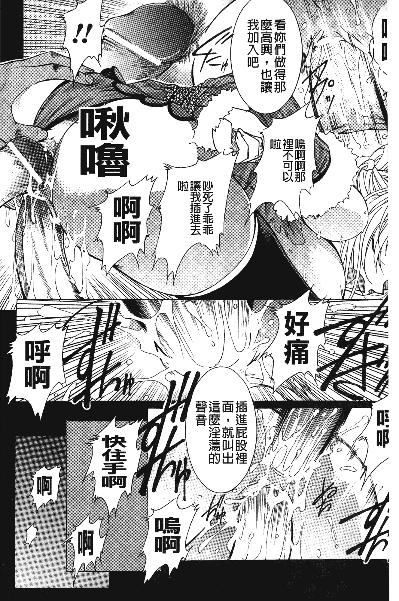 汉化版-[紫月秋夜] 淫落の女傑_第4集