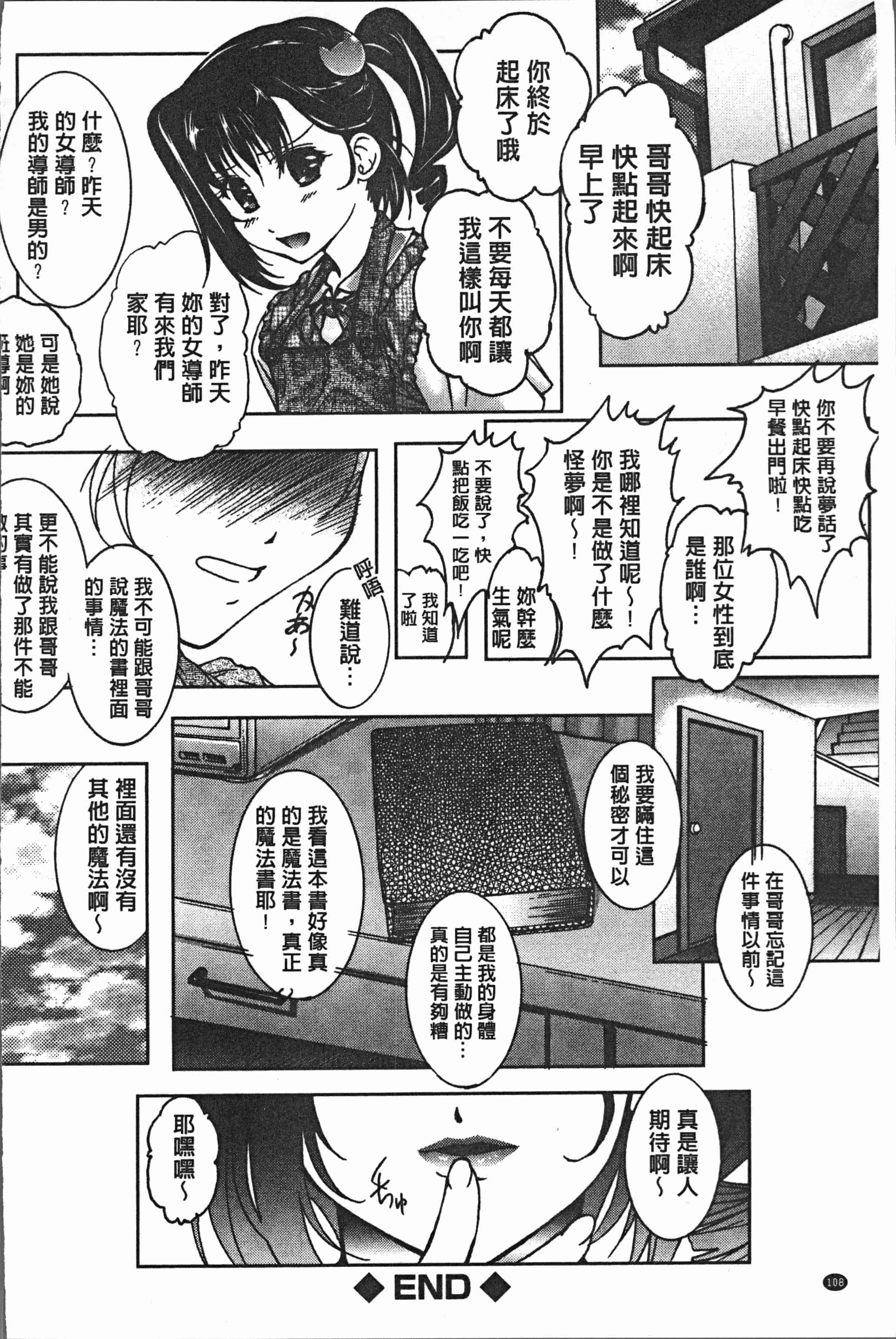 汉化版-[紫月秋夜] 淫辱の音 [4K[S版]掃圖組]_第5集