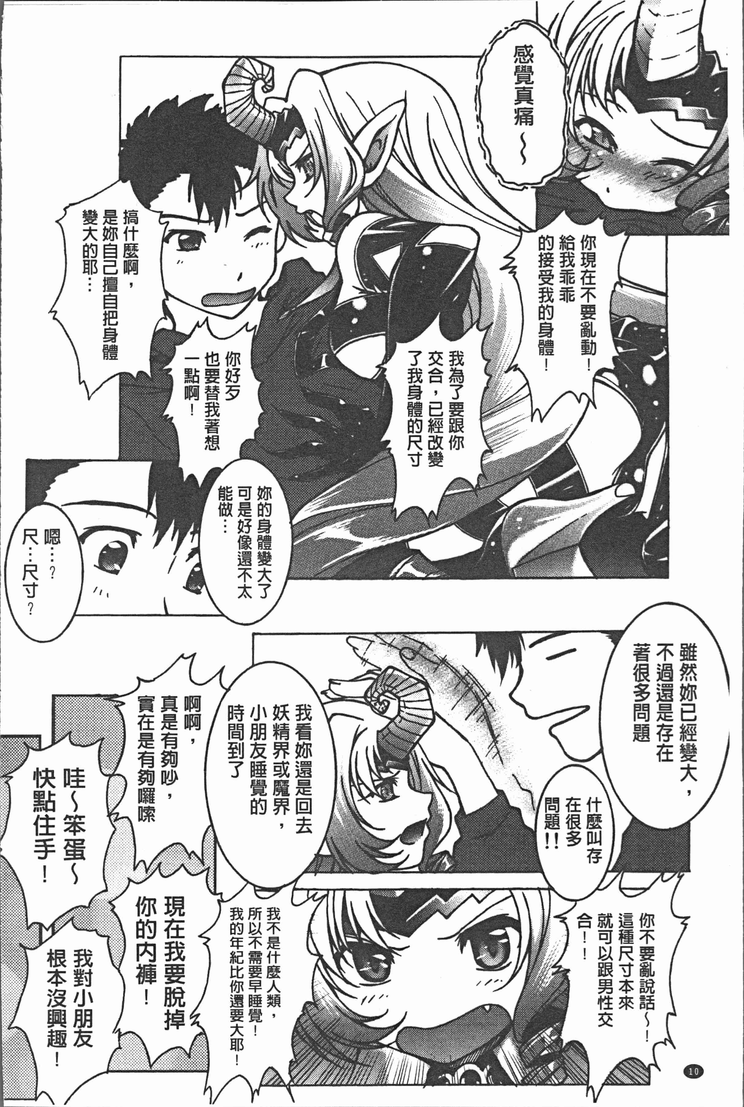 汉化版-[紫月秋夜] 淫辱の音 [4K[S版]掃圖組]_第1集
