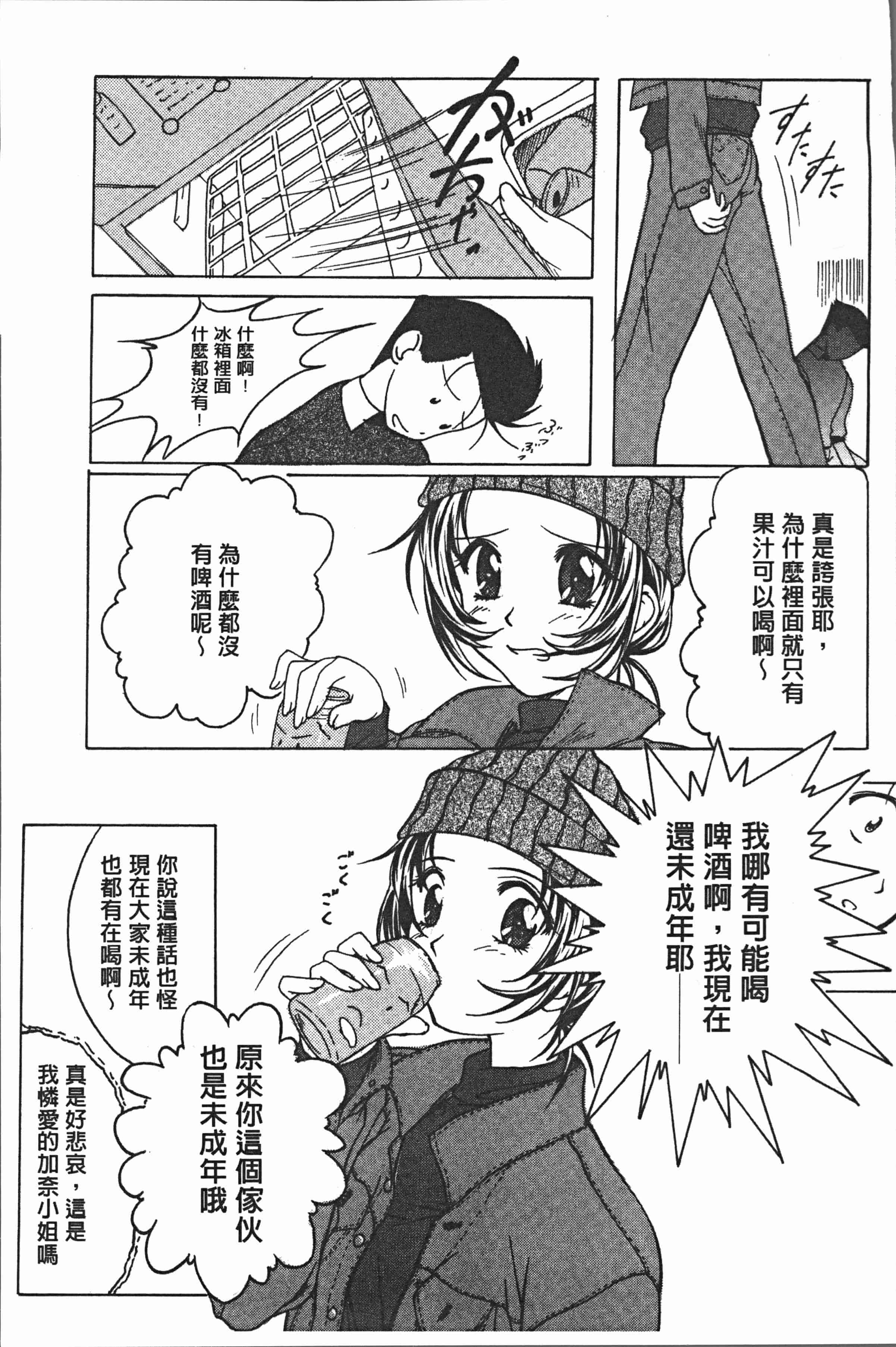 汉化版-[紫月秋夜] 淫辱の音 [4K[S版]掃圖組]_第5集