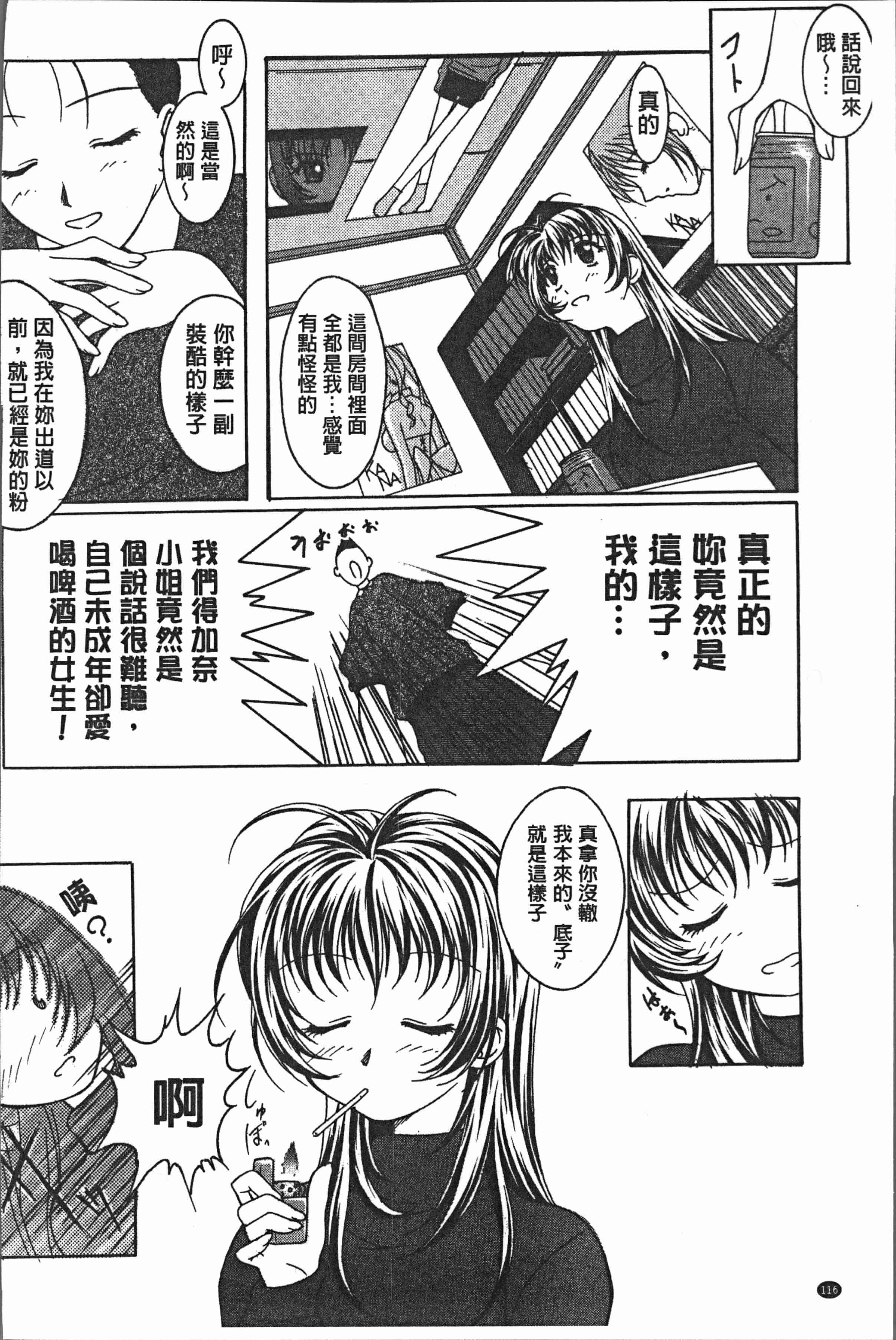 汉化版-[紫月秋夜] 淫辱の音 [4K[S版]掃圖組]_第5集