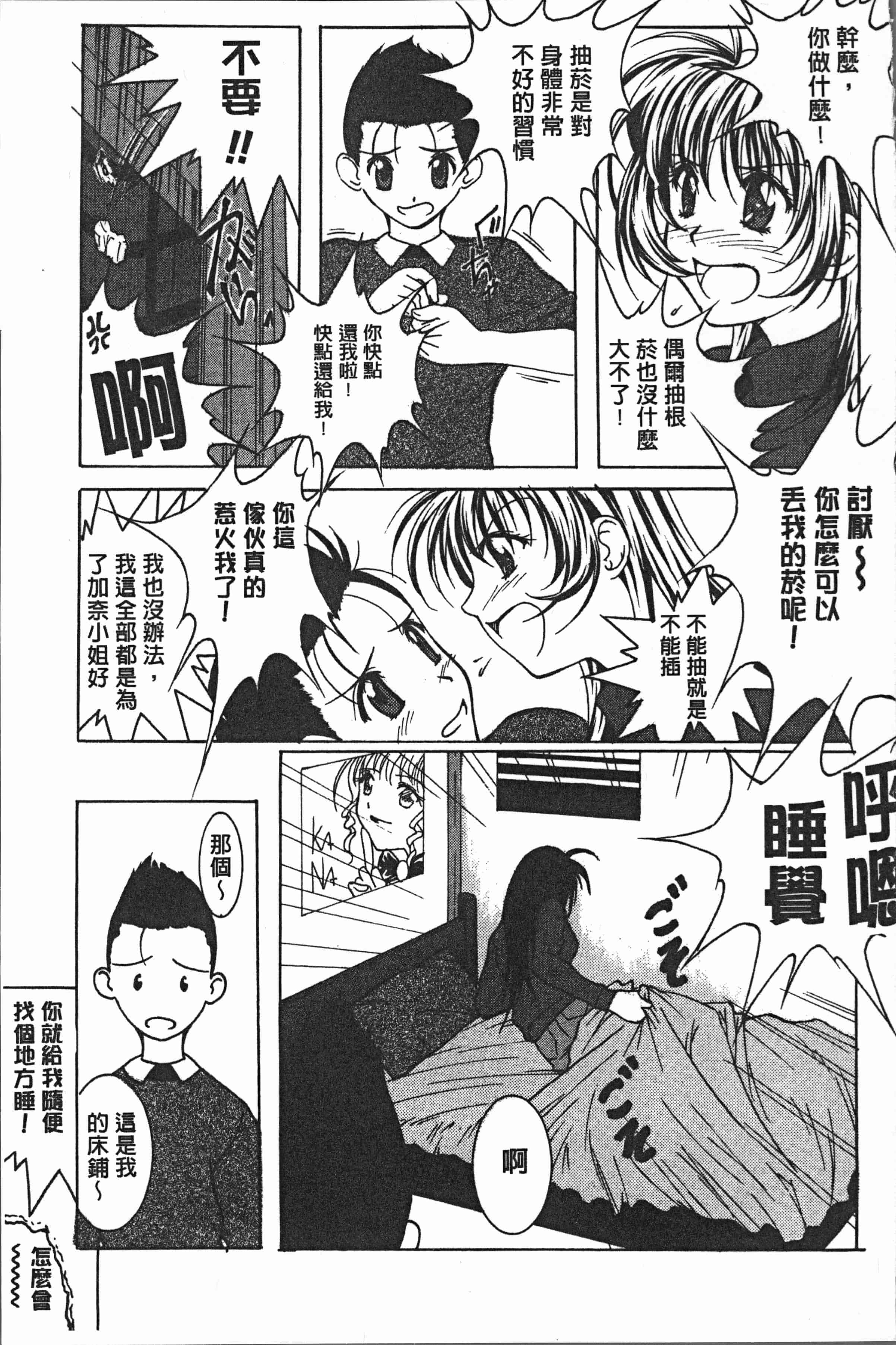 汉化版-[紫月秋夜] 淫辱の音 [4K[S版]掃圖組]_第5集