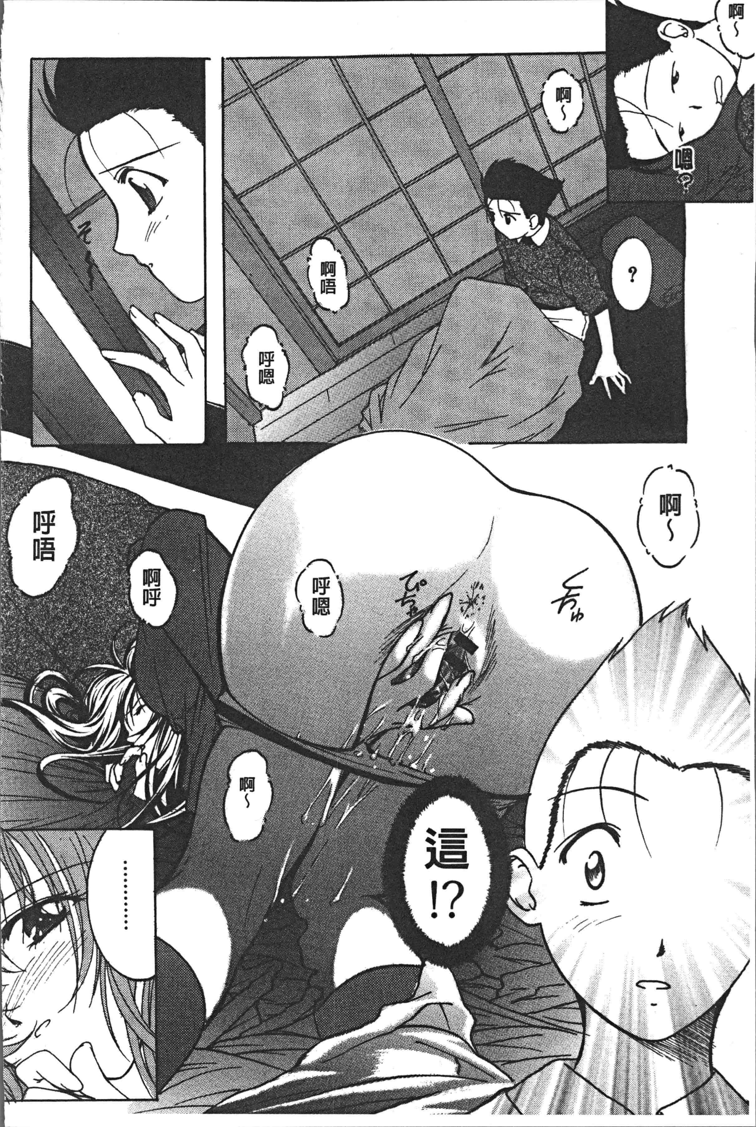 汉化版-[紫月秋夜] 淫辱の音 [4K[S版]掃圖組]_第5集
