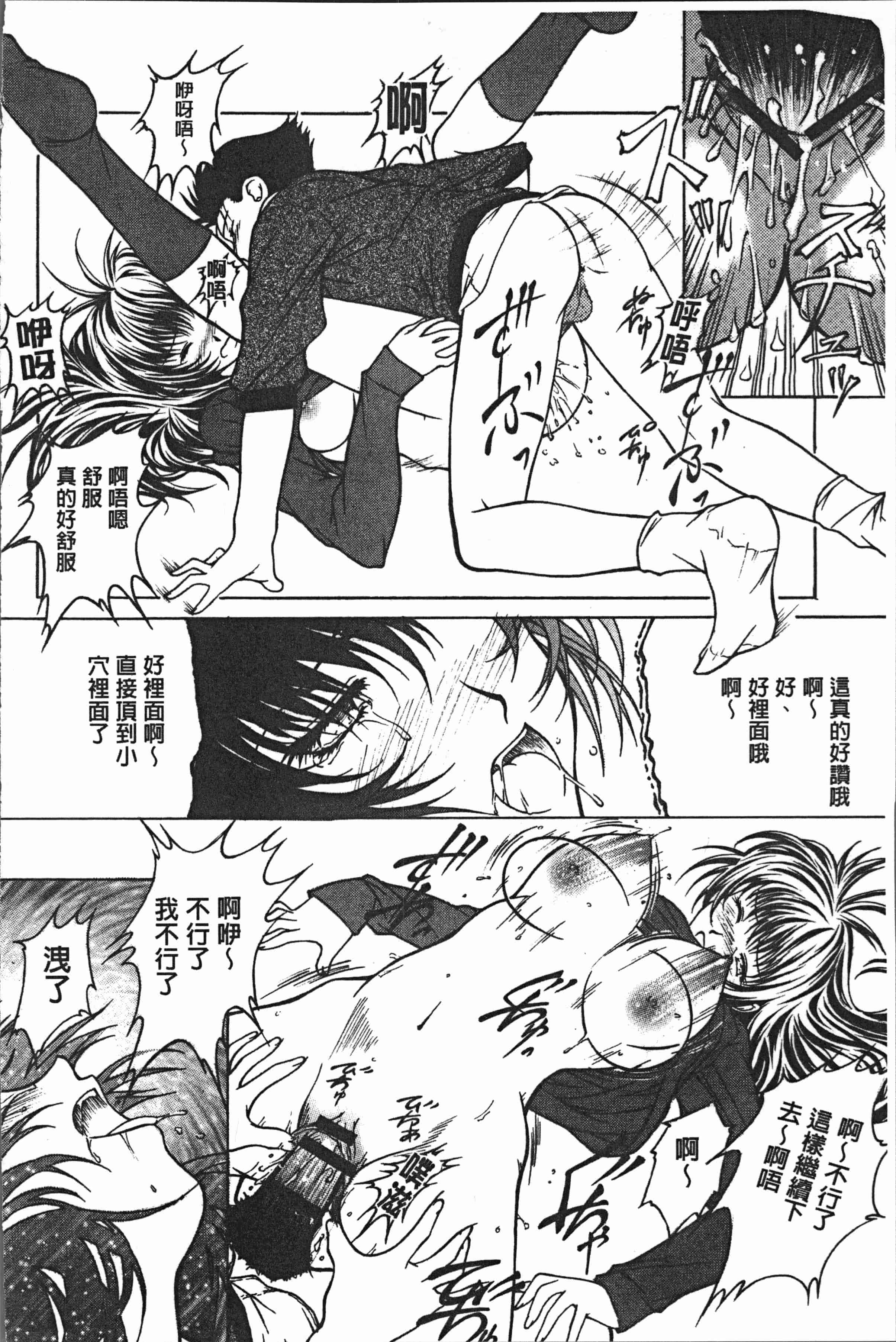 汉化版-[紫月秋夜] 淫辱の音 [4K[S版]掃圖組]_第5集
