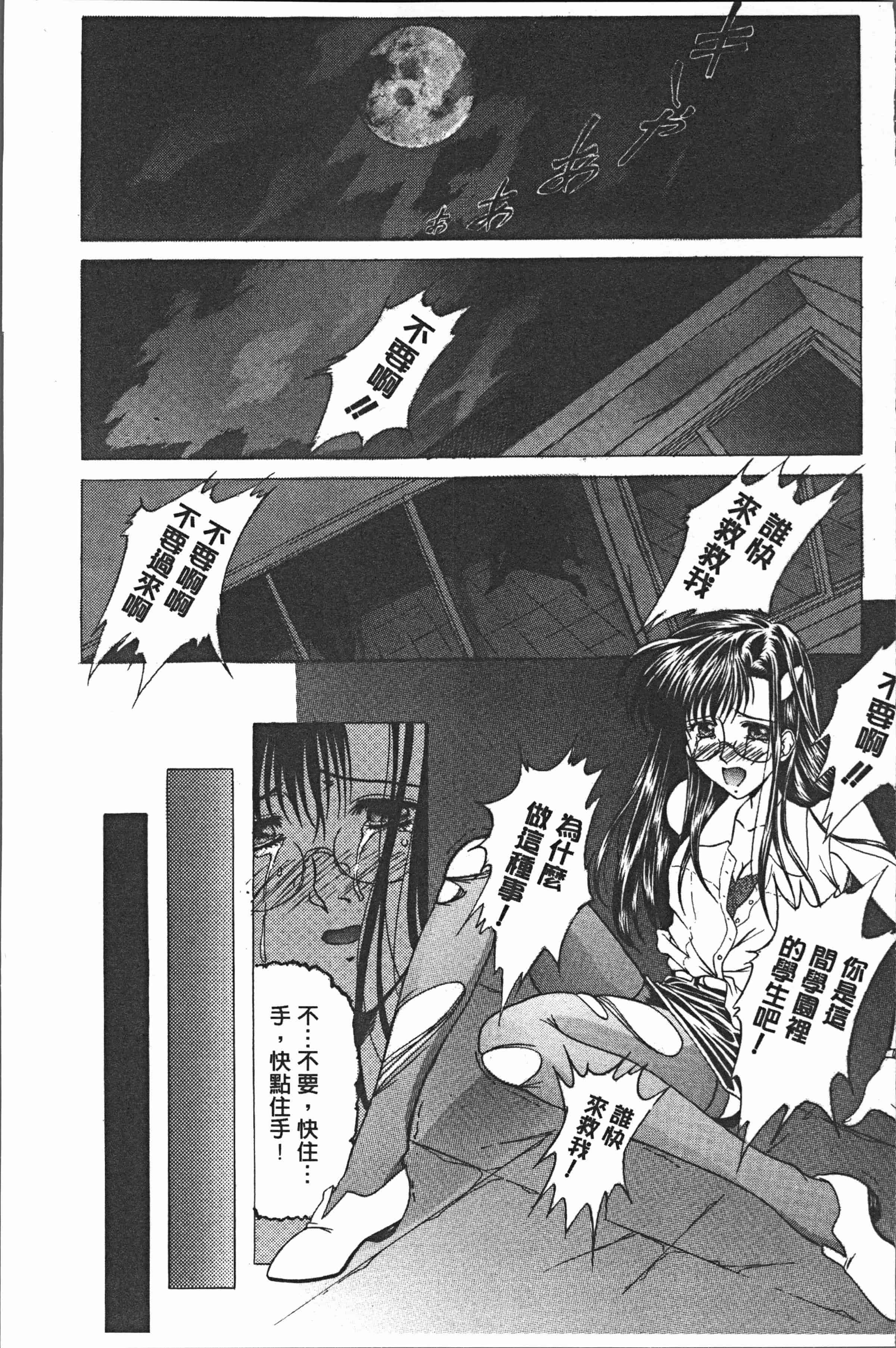 汉化版-[紫月秋夜] 淫辱の音 [4K[S版]掃圖組]_第6集