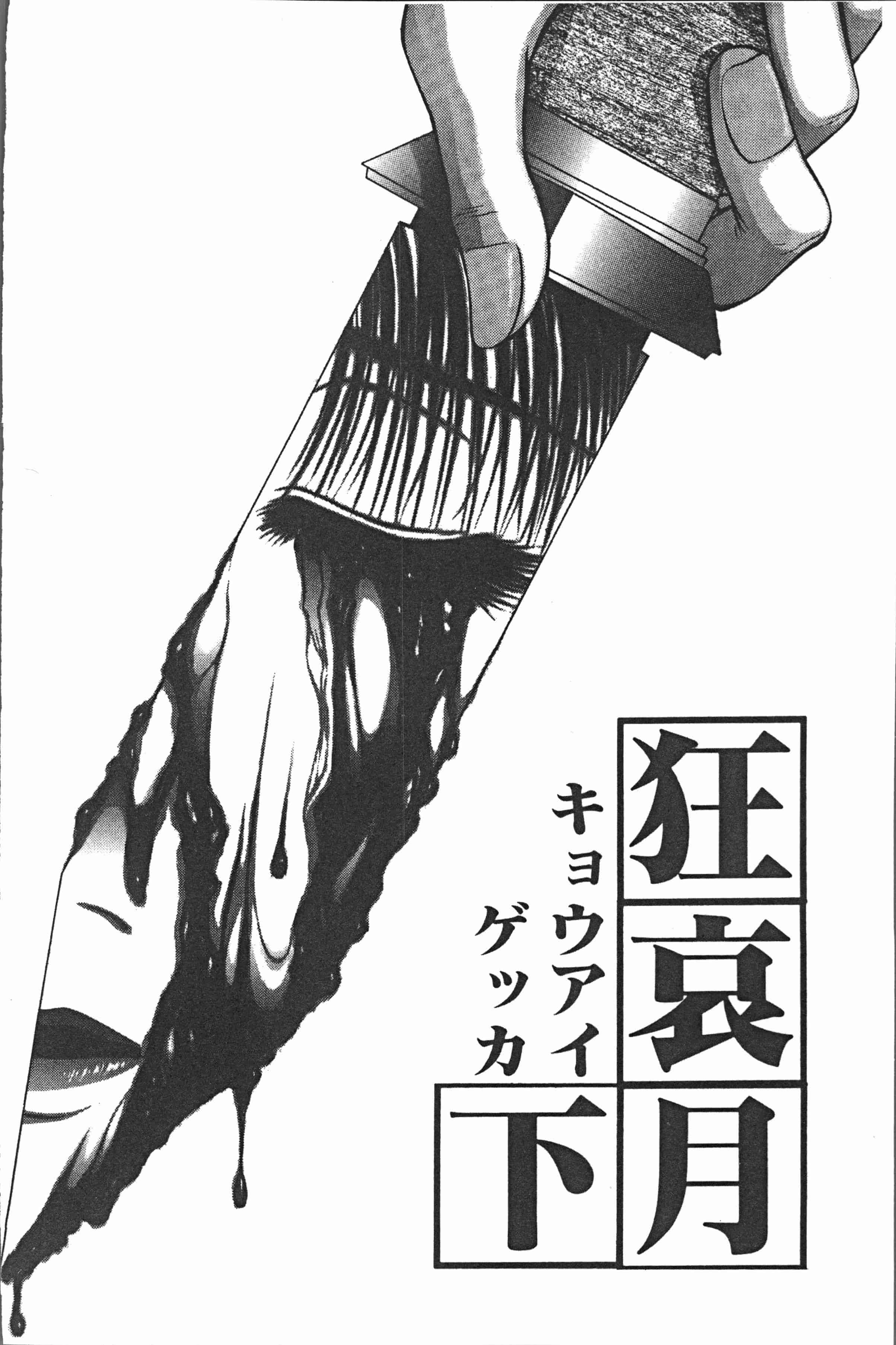 汉化版-[紫月秋夜] 淫辱の音 [4K[S版]掃圖組]_第6集
