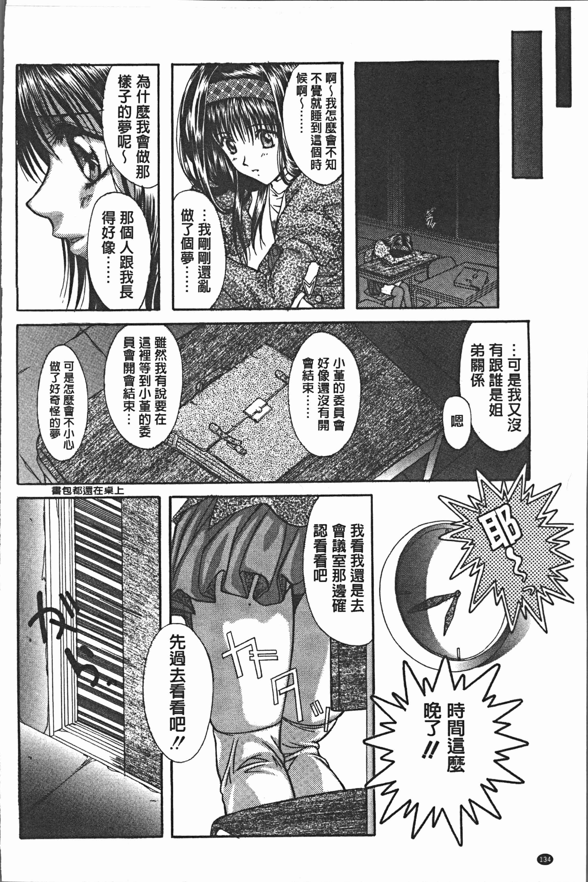 汉化版-[紫月秋夜] 淫辱の音 [4K[S版]掃圖組]_第6集