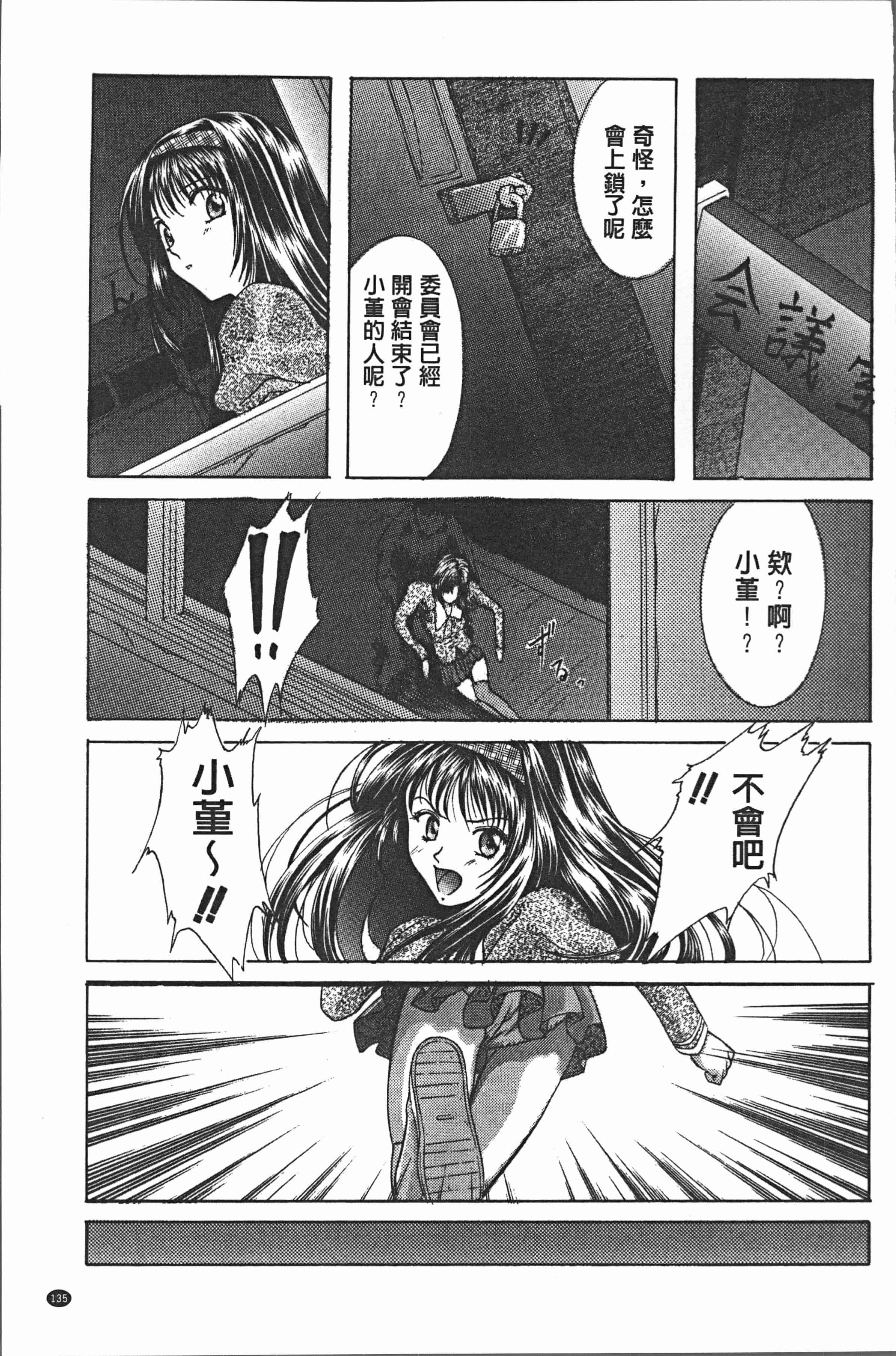 汉化版-[紫月秋夜] 淫辱の音 [4K[S版]掃圖組]_第6集