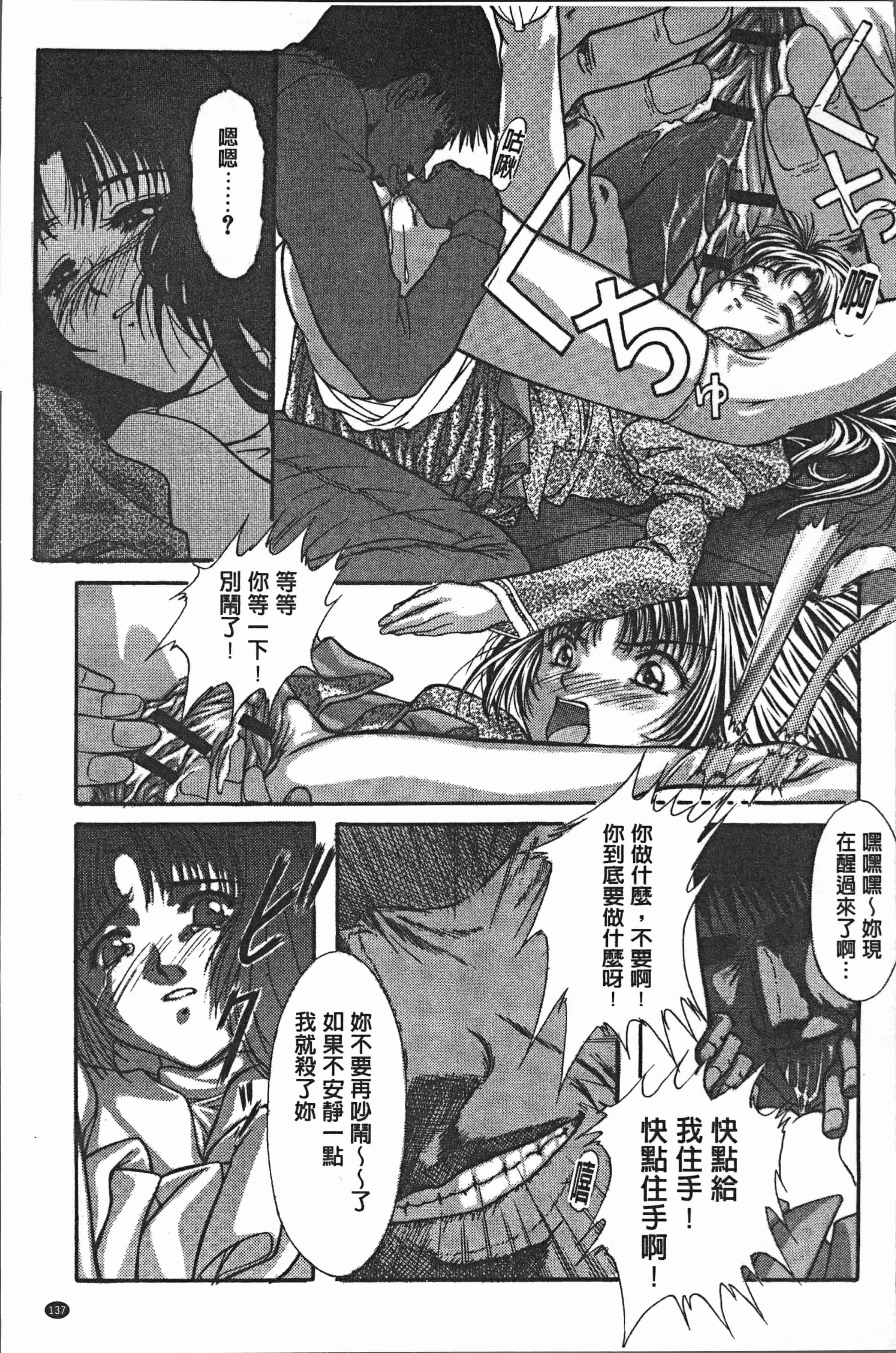 汉化版-[紫月秋夜] 淫辱の音 [4K[S版]掃圖組]_第6集