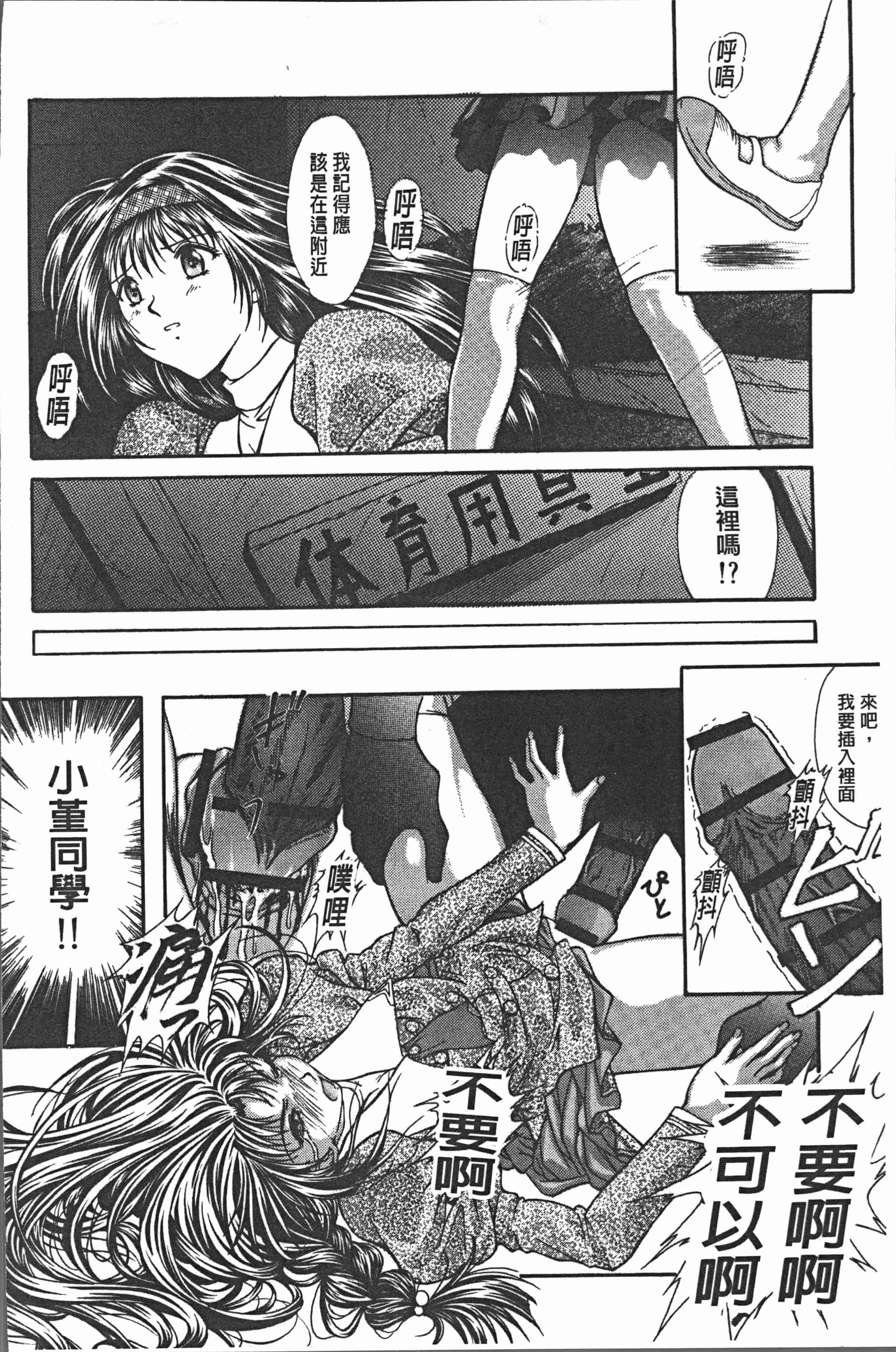汉化版-[紫月秋夜] 淫辱の音 [4K[S版]掃圖組]_第6集
