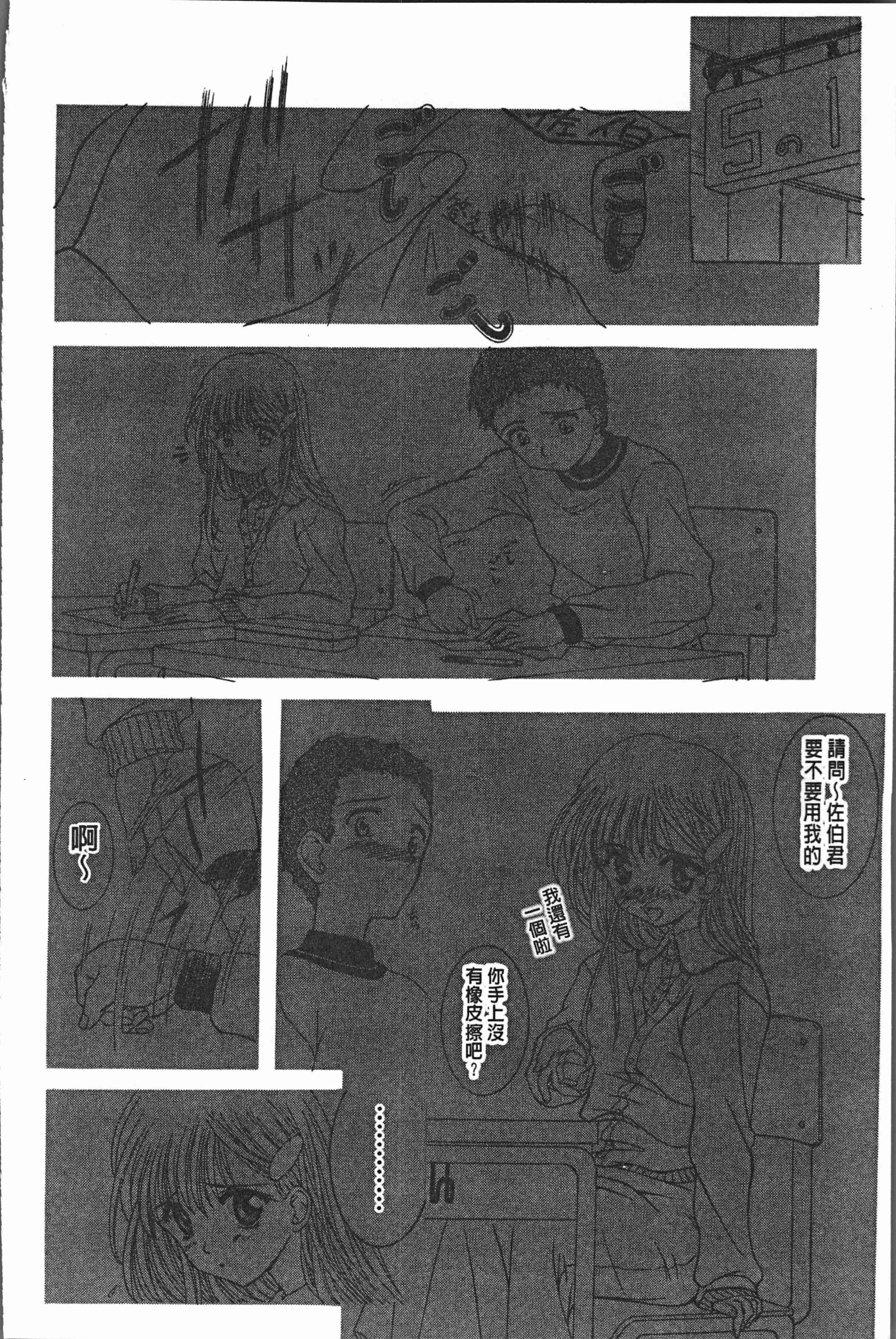 汉化版-[紫月秋夜] 淫辱の音 [4K[S版]掃圖組]_第6集