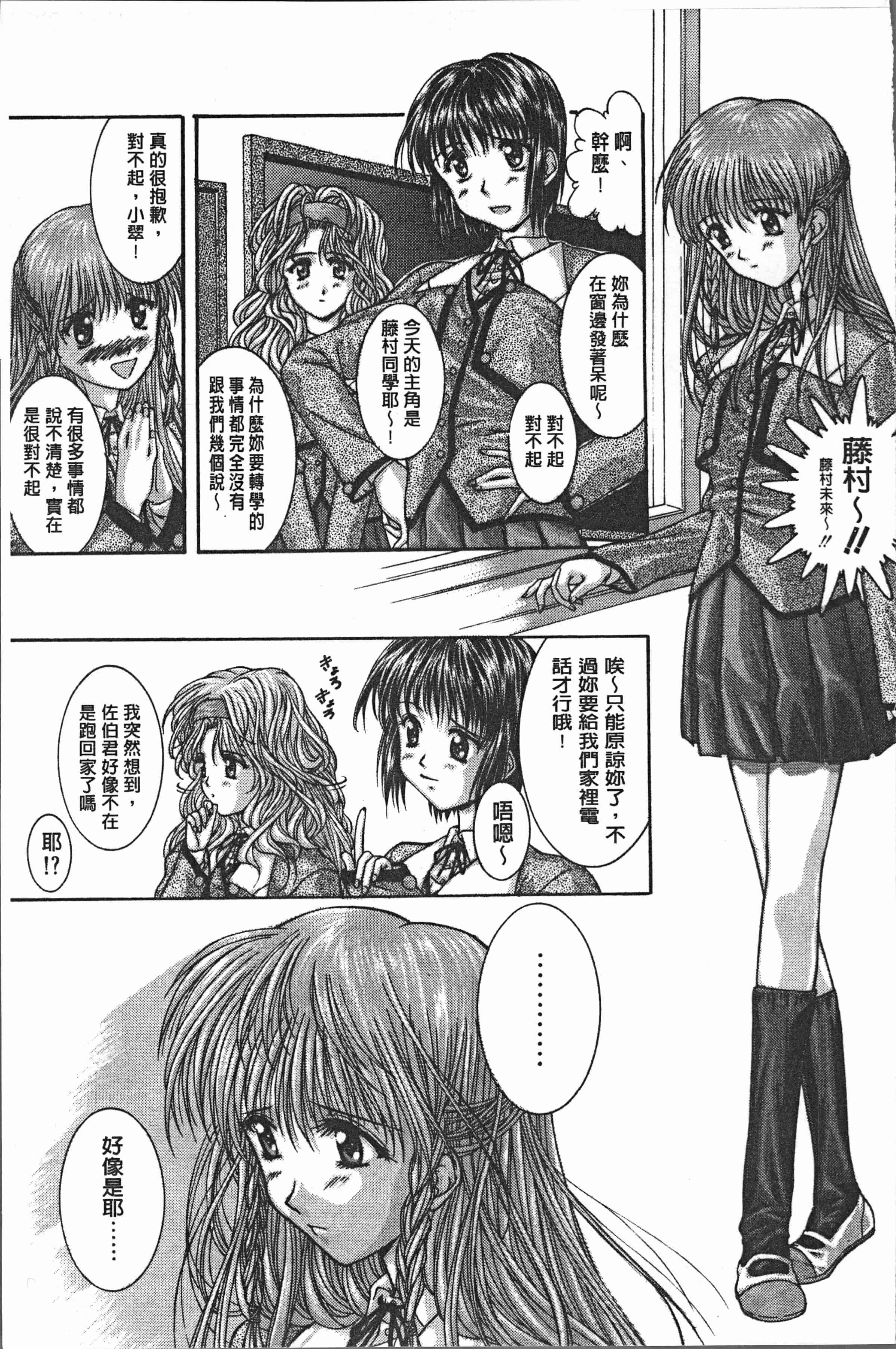 汉化版-[紫月秋夜] 淫辱の音 [4K[S版]掃圖組]_第6集