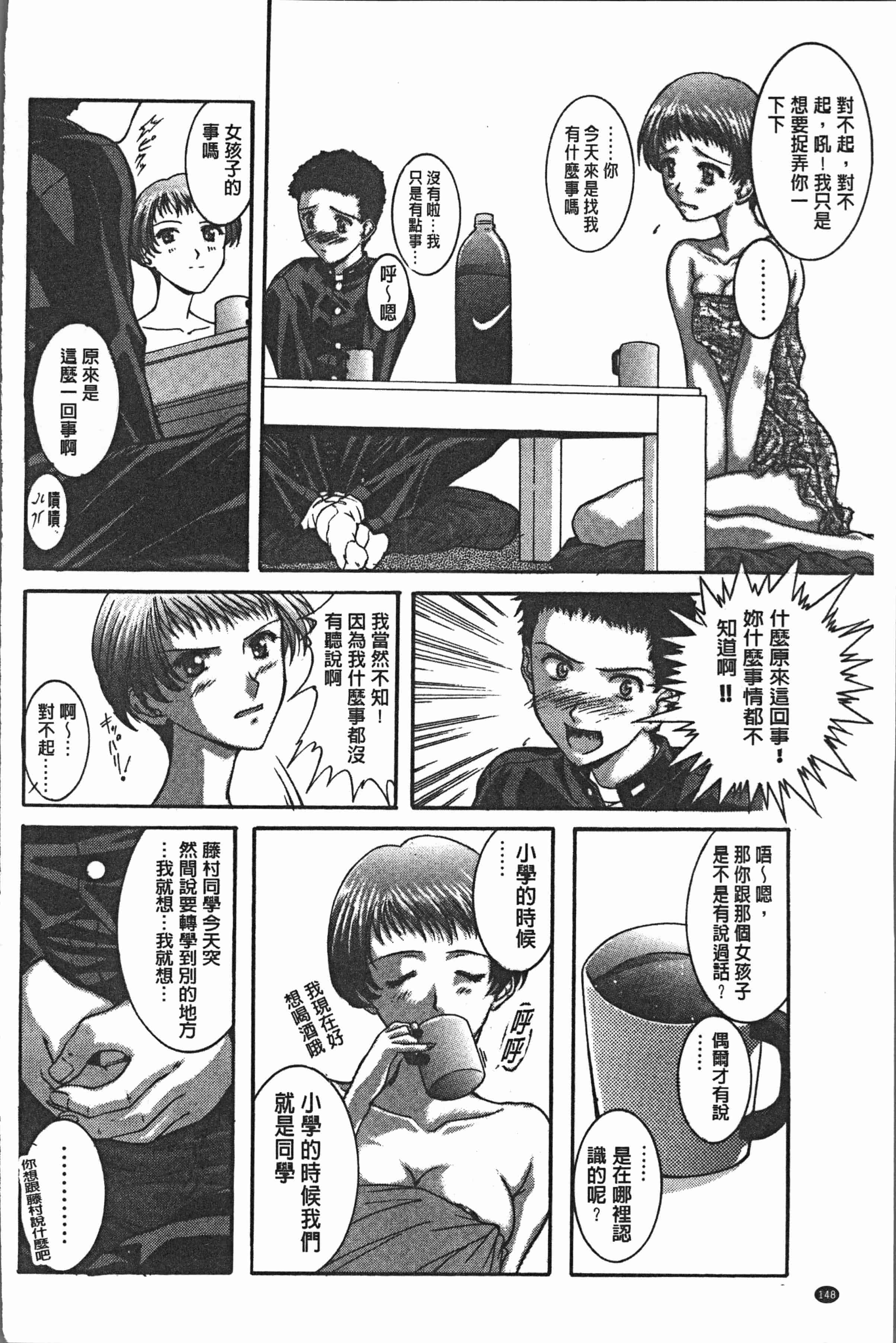 汉化版-[紫月秋夜] 淫辱の音 [4K[S版]掃圖組]_第6集