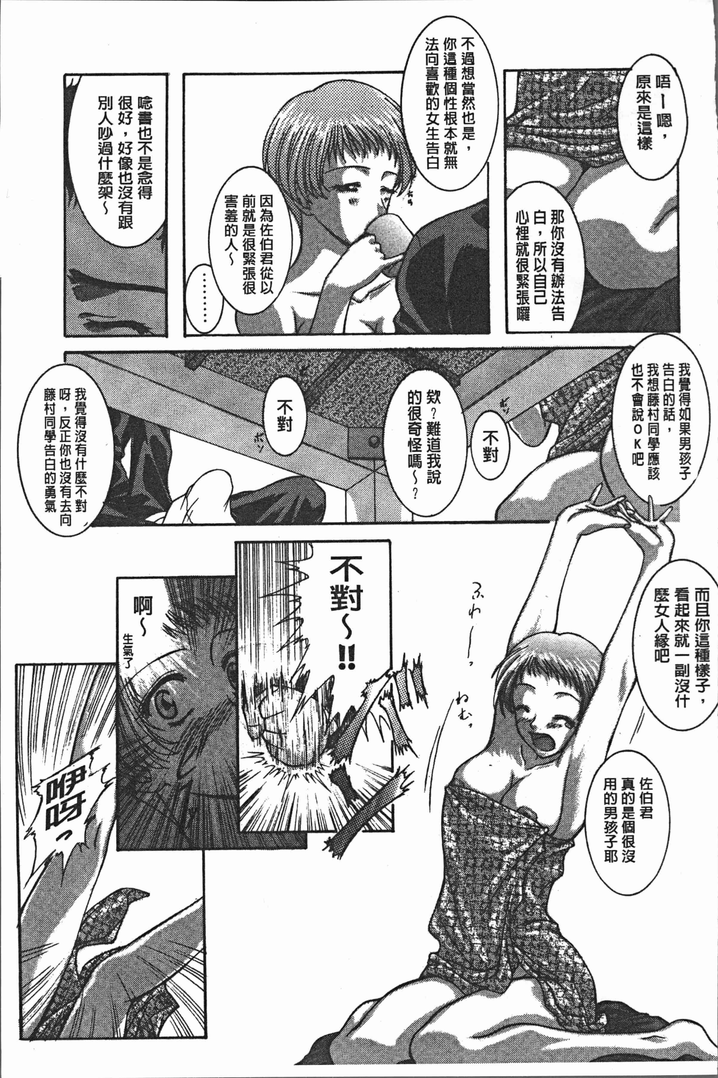 汉化版-[紫月秋夜] 淫辱の音 [4K[S版]掃圖組]_第6集