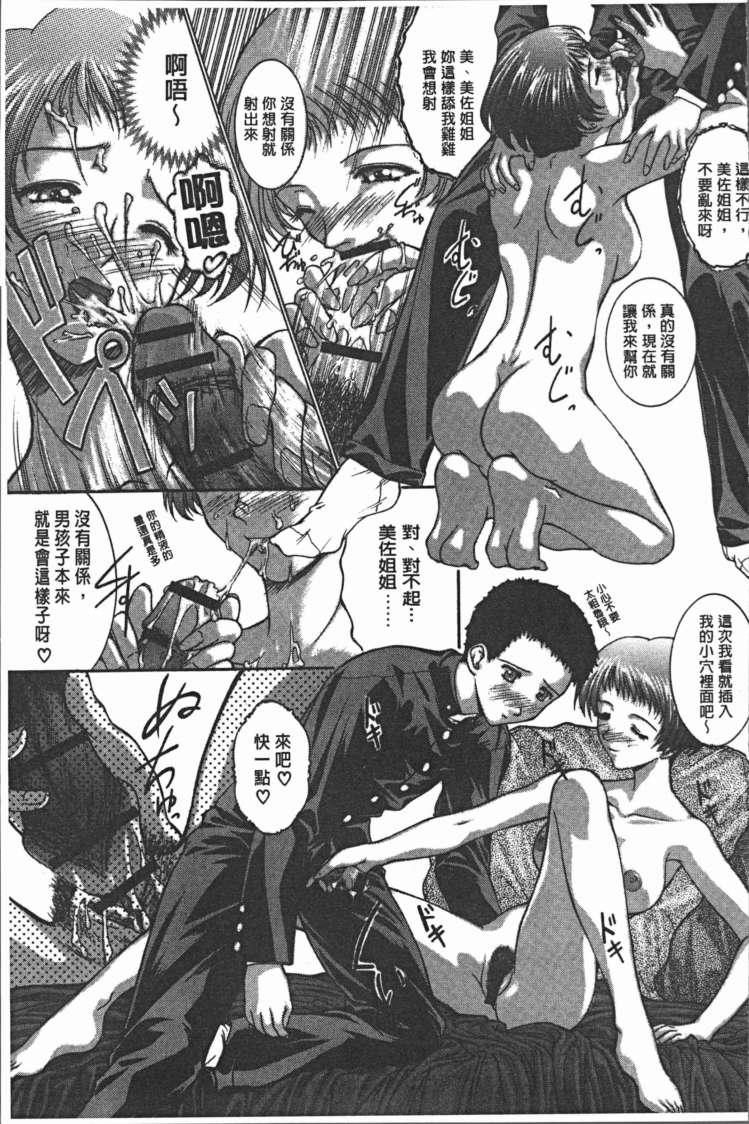 汉化版-[紫月秋夜] 淫辱の音 [4K[S版]掃圖組]_第7集