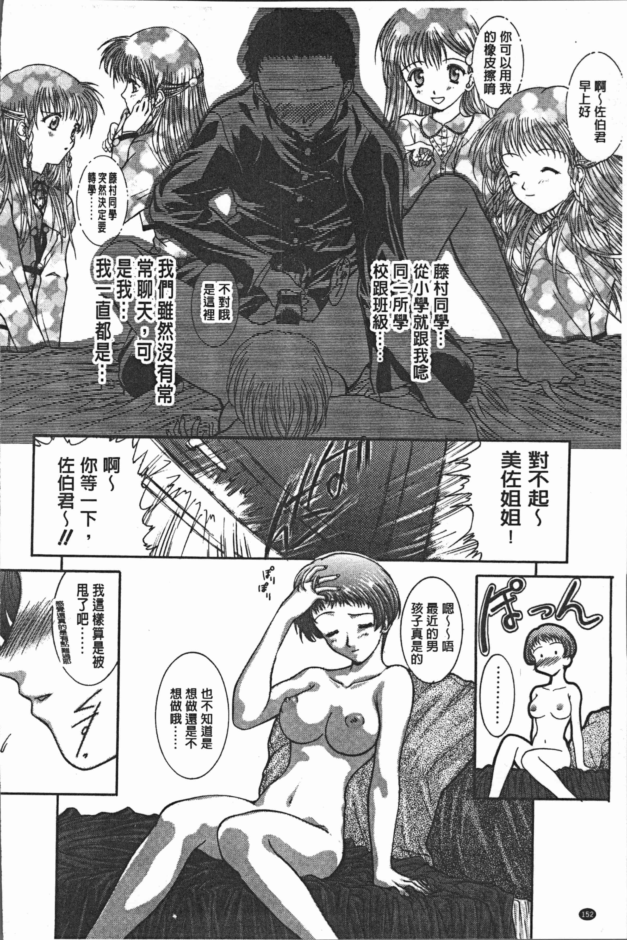 汉化版-[紫月秋夜] 淫辱の音 [4K[S版]掃圖組]_第7集