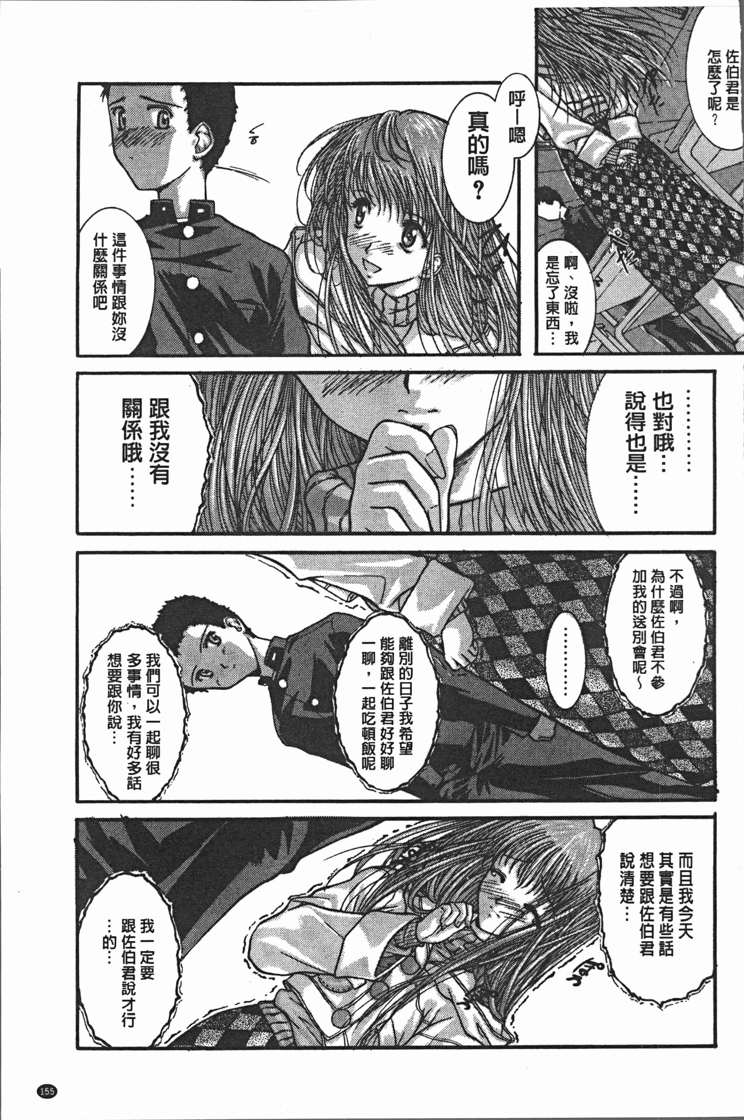 汉化版-[紫月秋夜] 淫辱の音 [4K[S版]掃圖組]_第7集