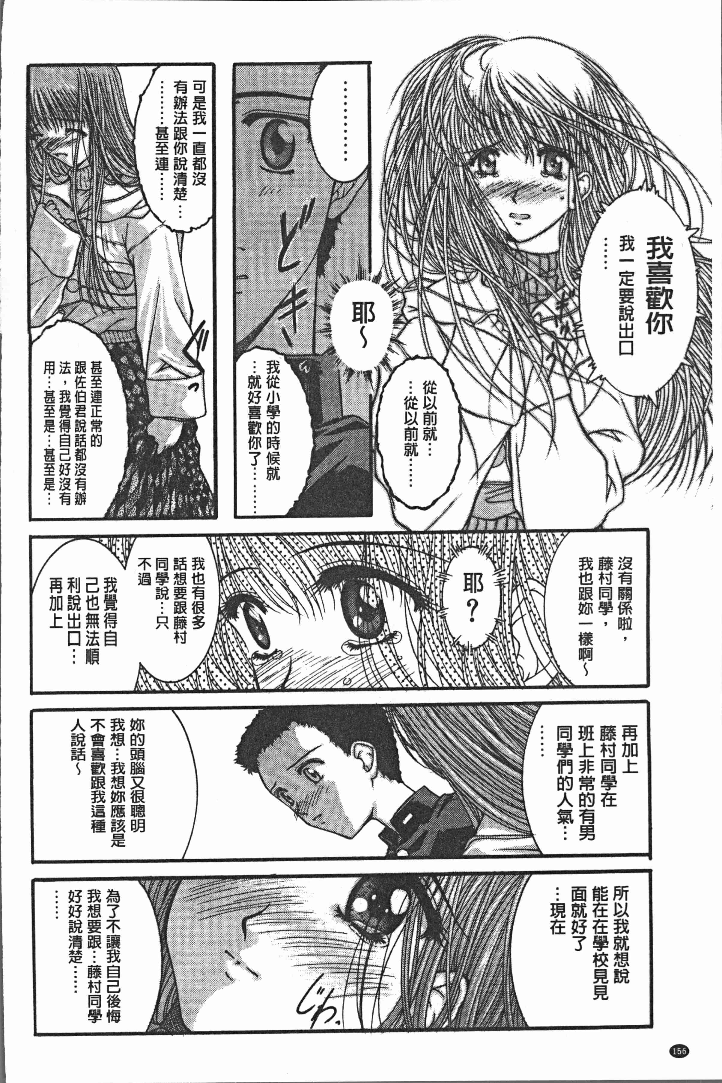 汉化版-[紫月秋夜] 淫辱の音 [4K[S版]掃圖組]_第7集