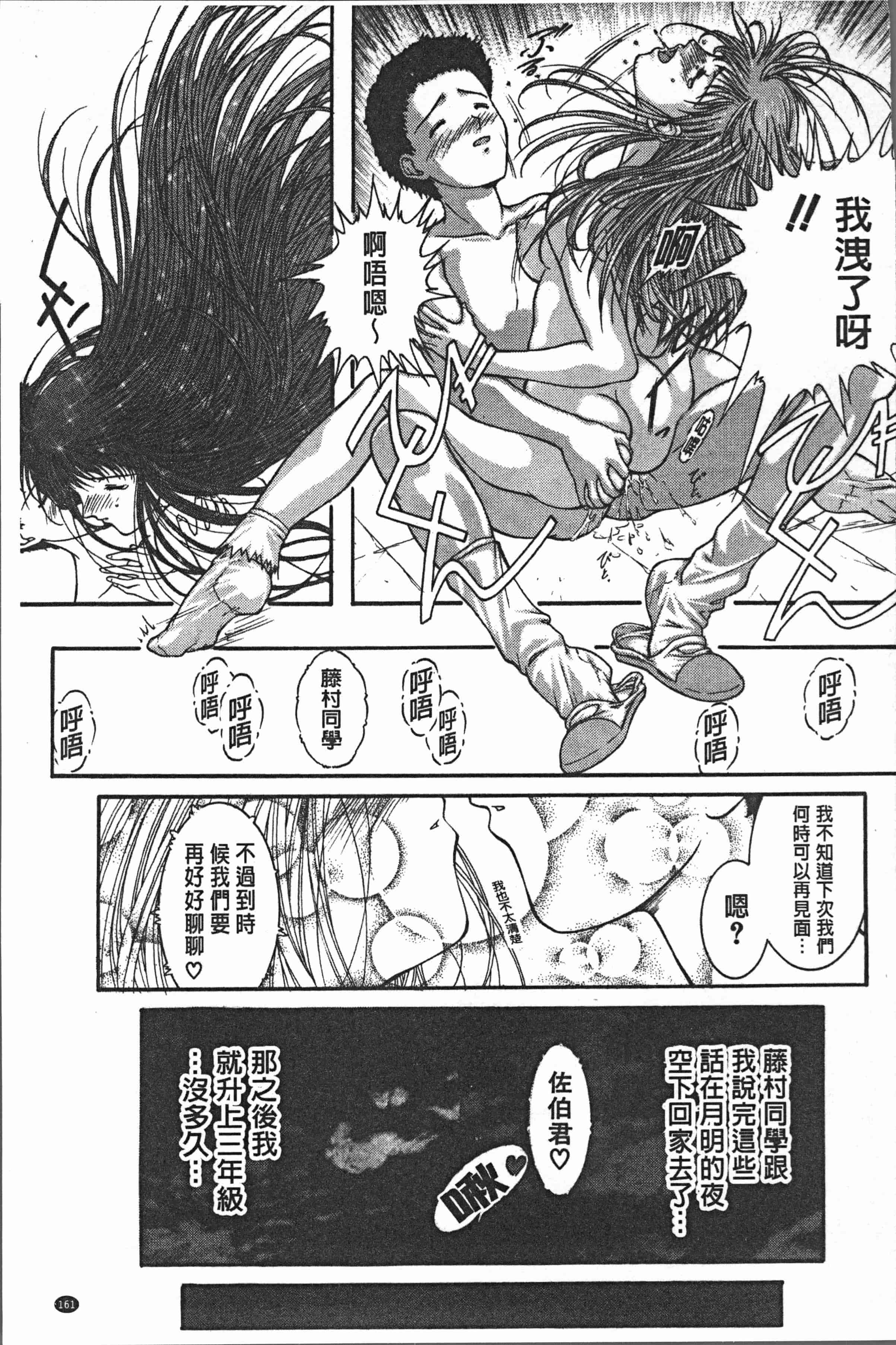 汉化版-[紫月秋夜] 淫辱の音 [4K[S版]掃圖組]_第7集