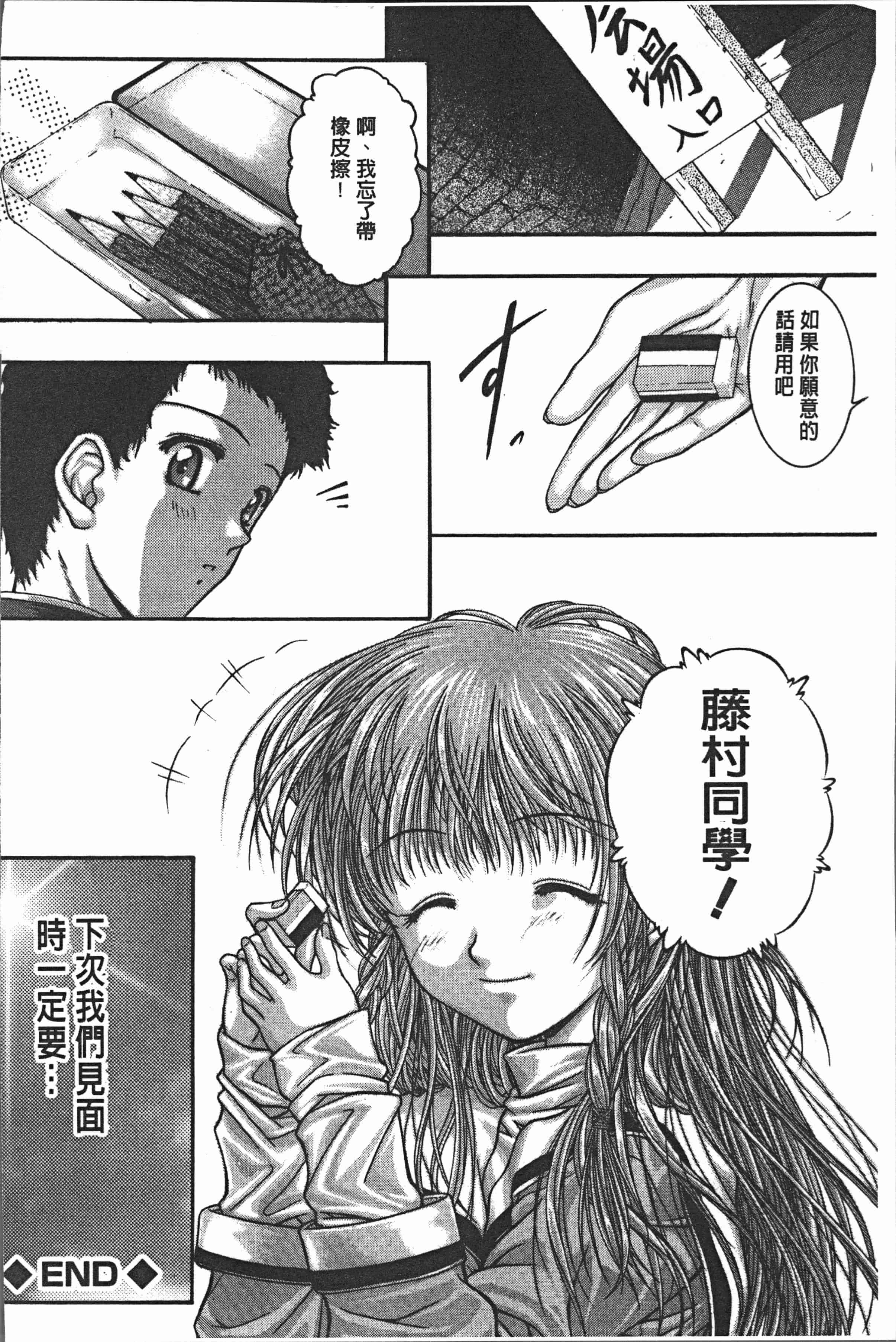 汉化版-[紫月秋夜] 淫辱の音 [4K[S版]掃圖組]_第7集