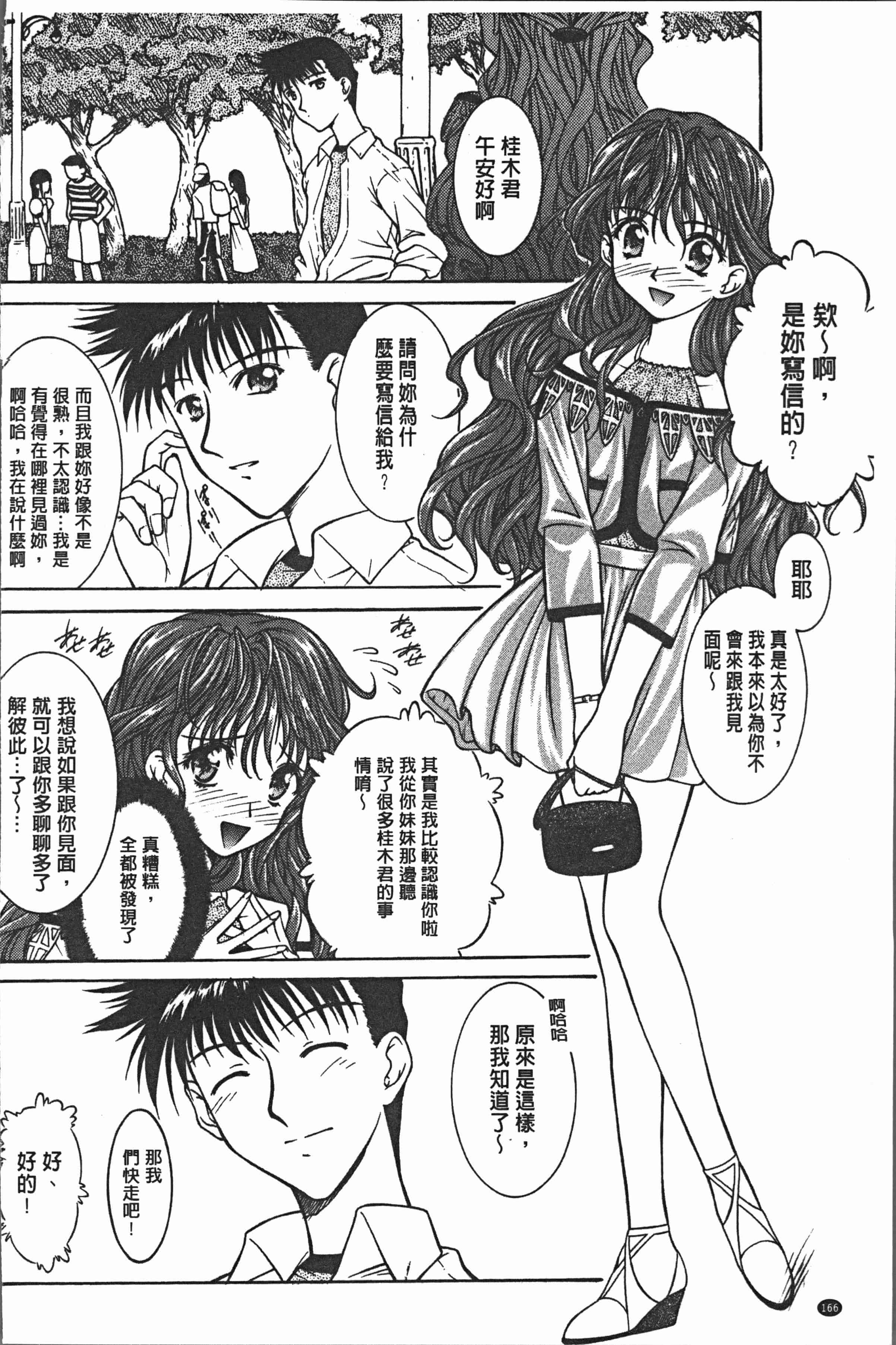 汉化版-[紫月秋夜] 淫辱の音 [4K[S版]掃圖組]_第7集