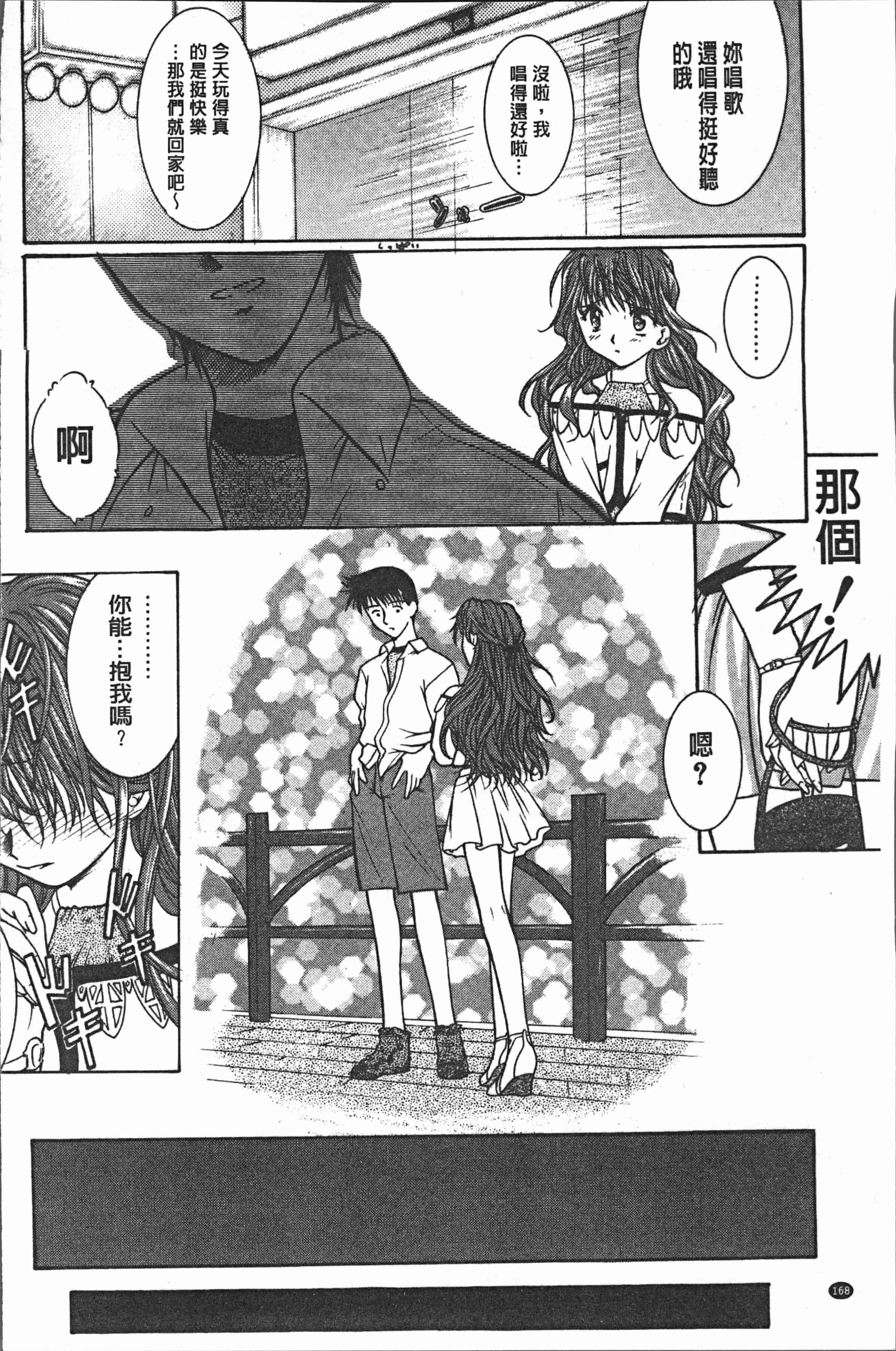 汉化版-[紫月秋夜] 淫辱の音 [4K[S版]掃圖組]_第7集