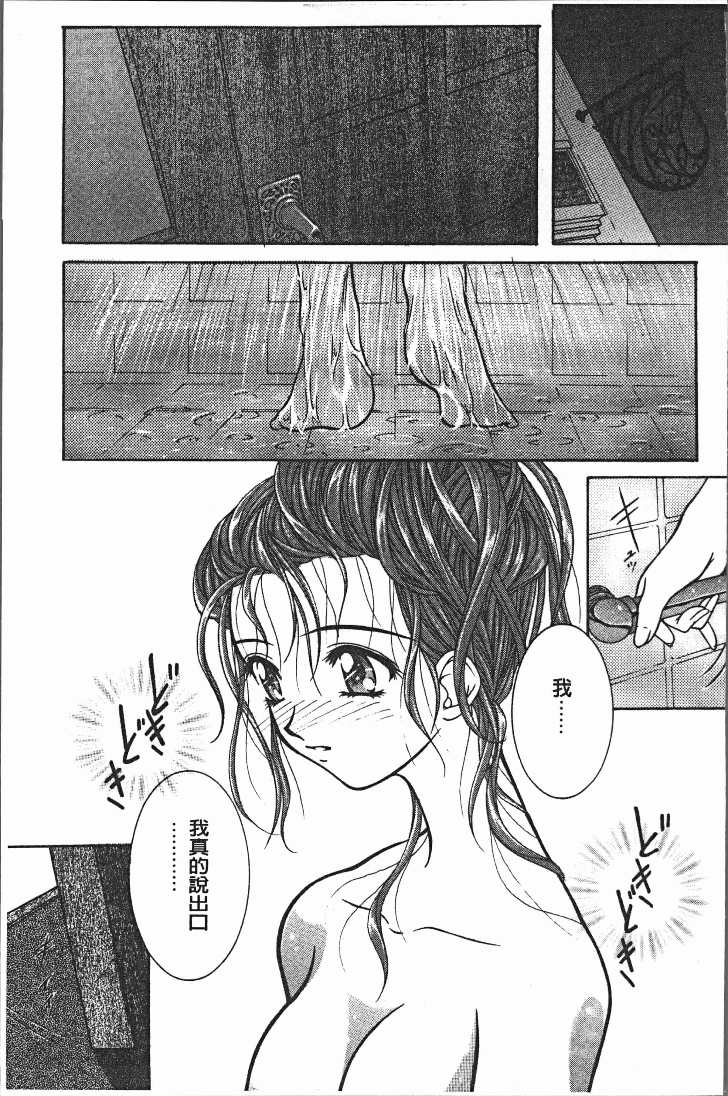 汉化版-[紫月秋夜] 淫辱の音 [4K[S版]掃圖組]_第7集