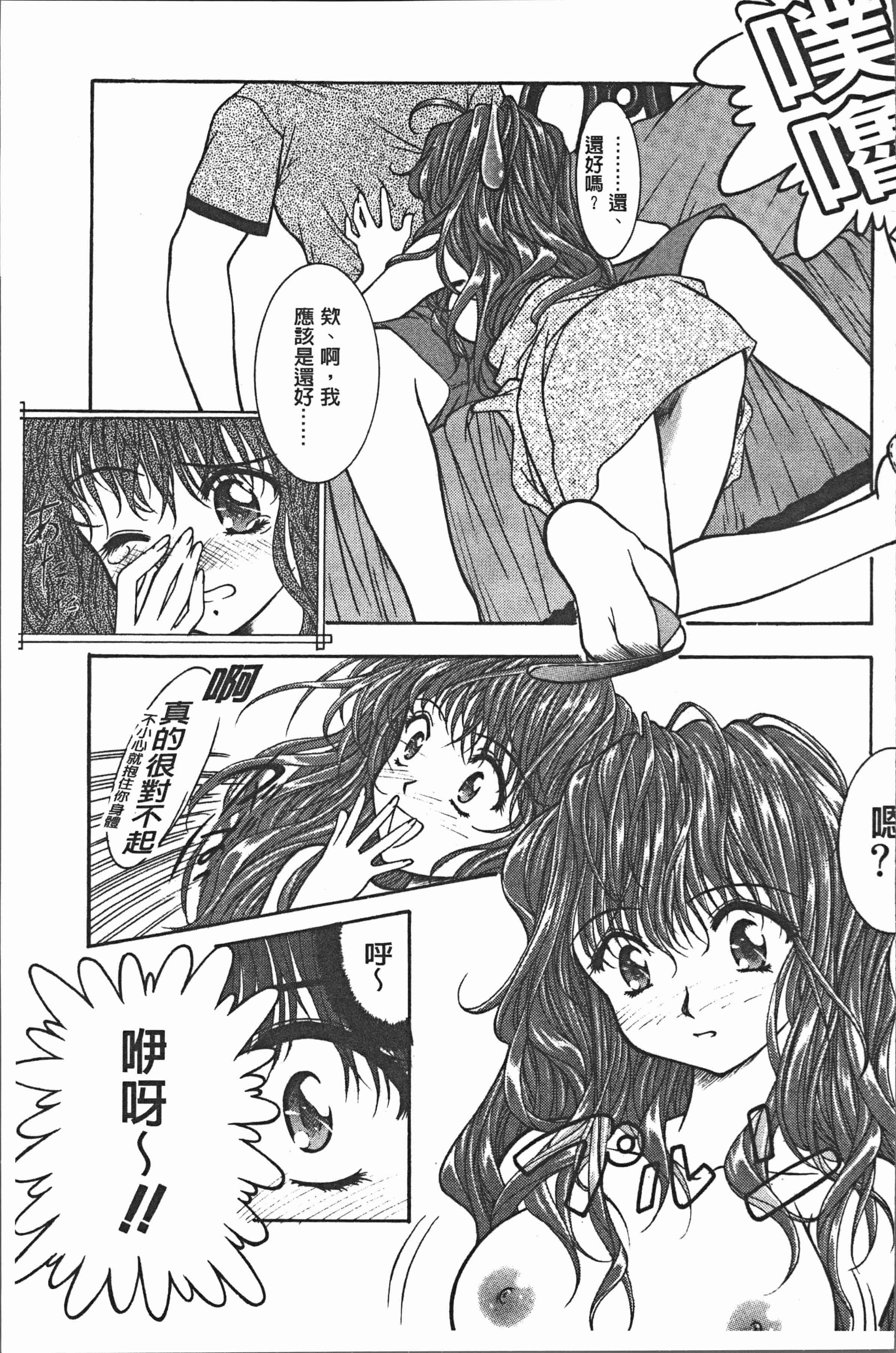 汉化版-[紫月秋夜] 淫辱の音 [4K[S版]掃圖組]_第7集