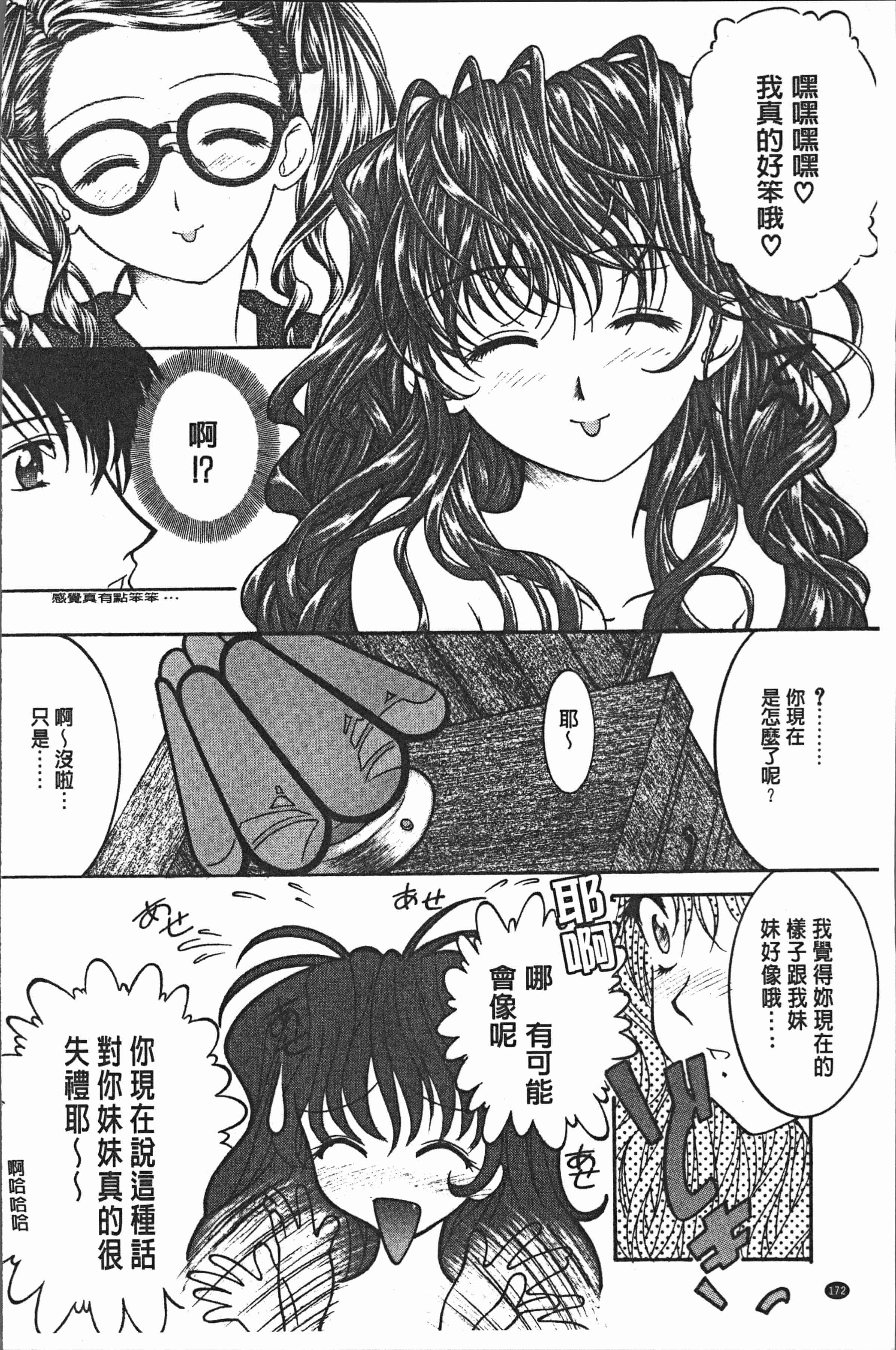 汉化版-[紫月秋夜] 淫辱の音 [4K[S版]掃圖組]_第7集
