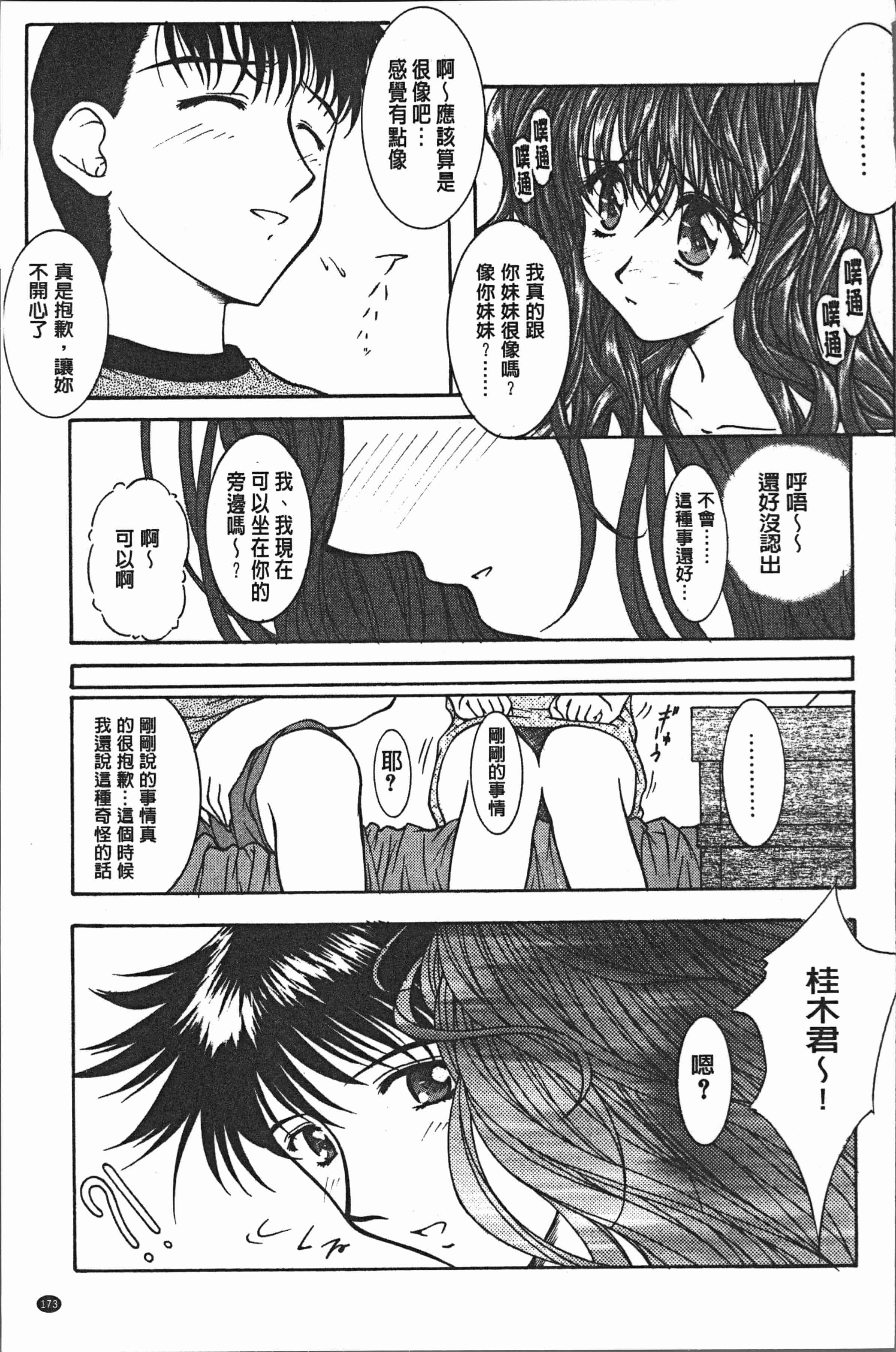 汉化版-[紫月秋夜] 淫辱の音 [4K[S版]掃圖組]_第7集