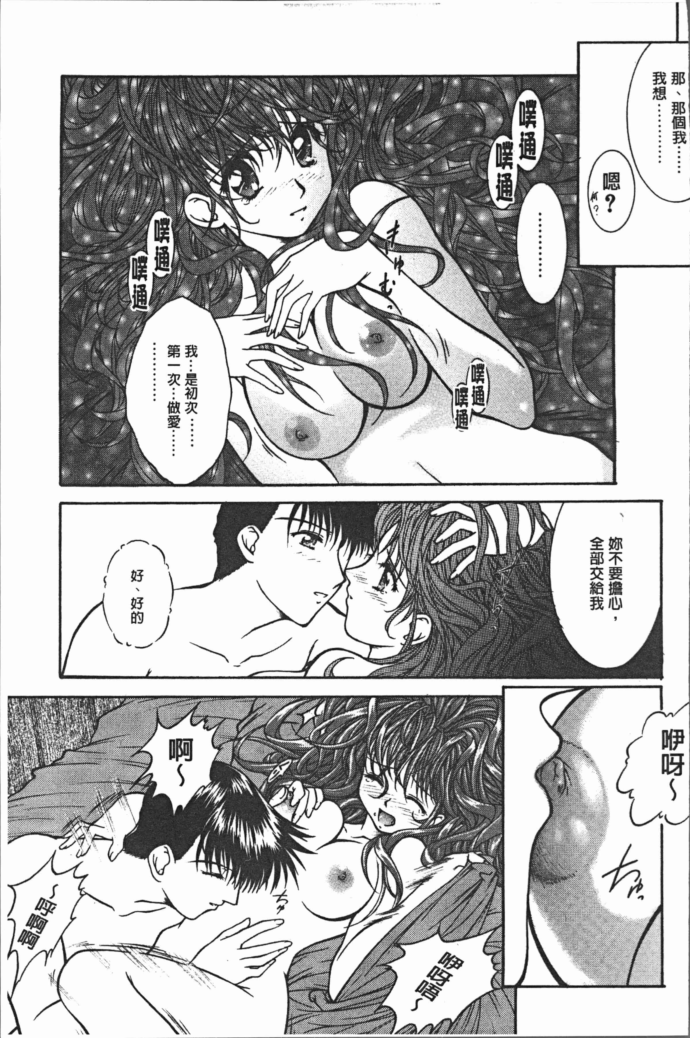 汉化版-[紫月秋夜] 淫辱の音 [4K[S版]掃圖組]_第8集
