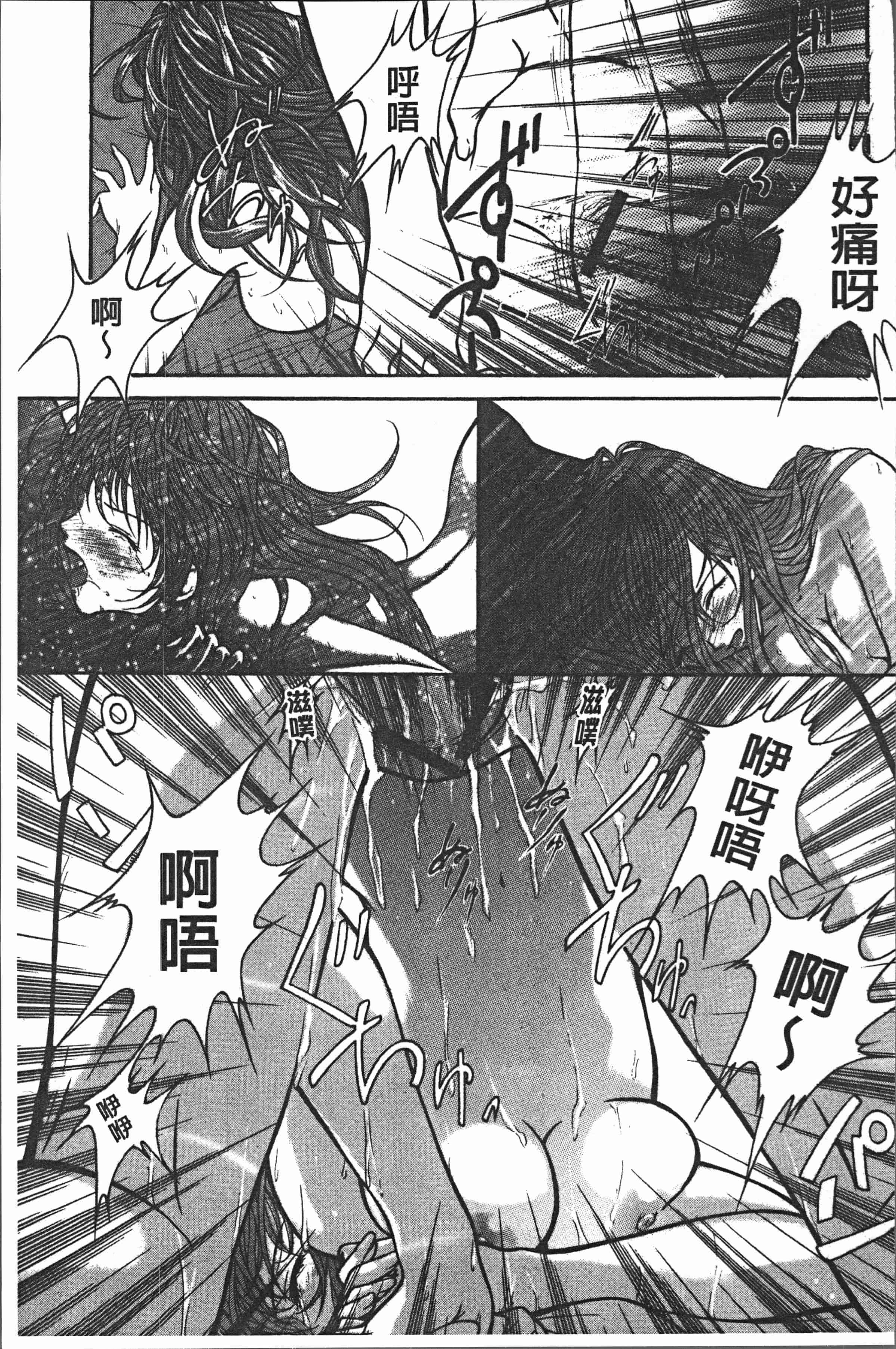 汉化版-[紫月秋夜] 淫辱の音 [4K[S版]掃圖組]_第8集