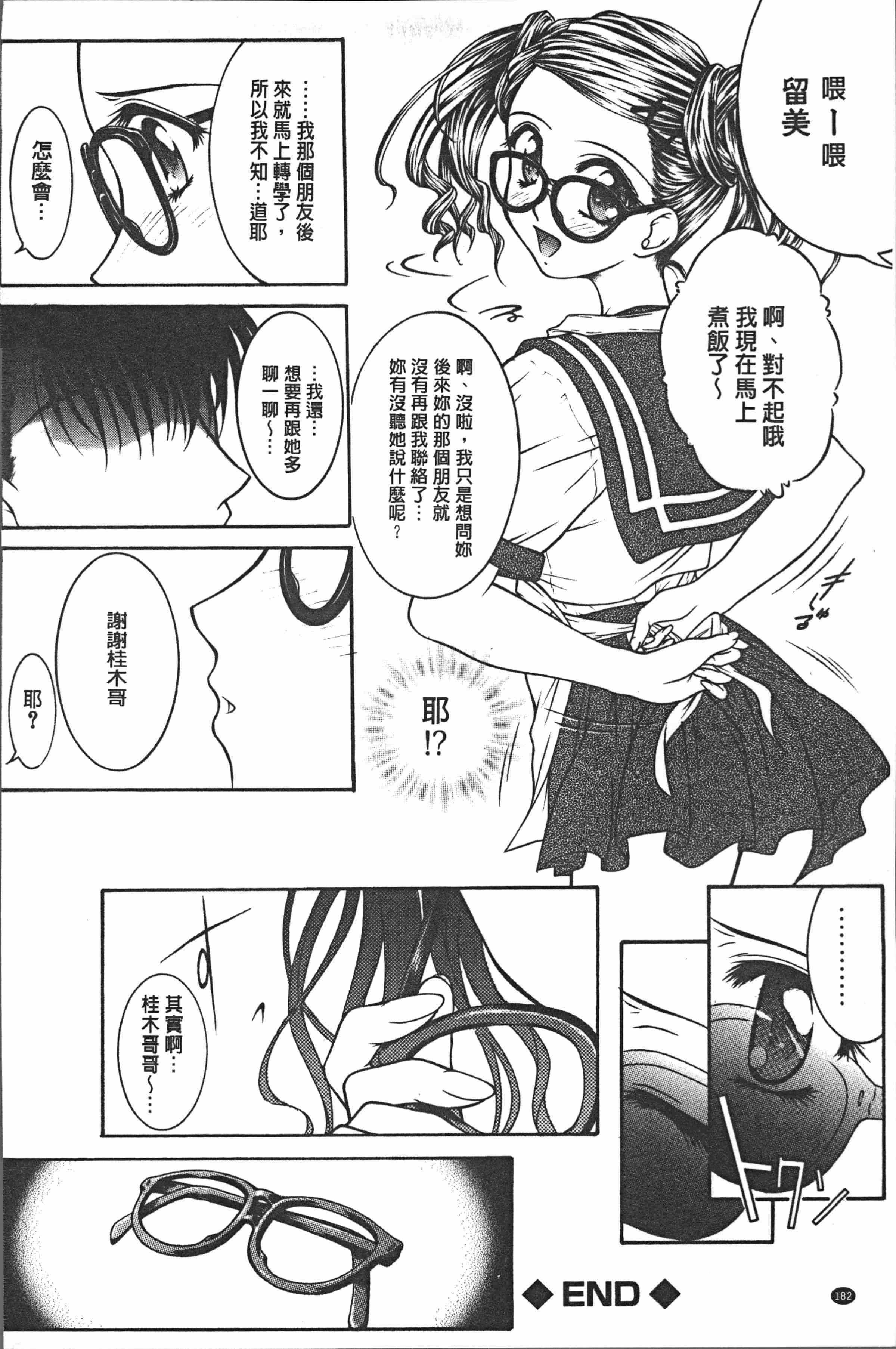 汉化版-[紫月秋夜] 淫辱の音 [4K[S版]掃圖組]_第8集