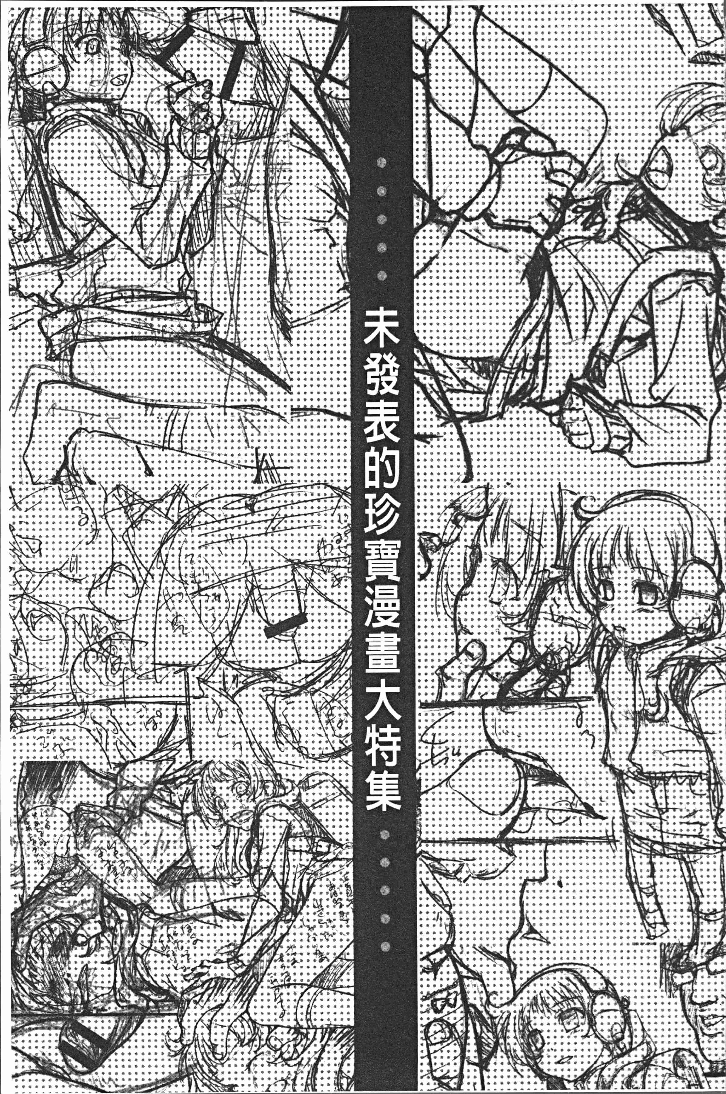 汉化版-[紫月秋夜] 淫辱の音 [4K[S版]掃圖組]_第8集