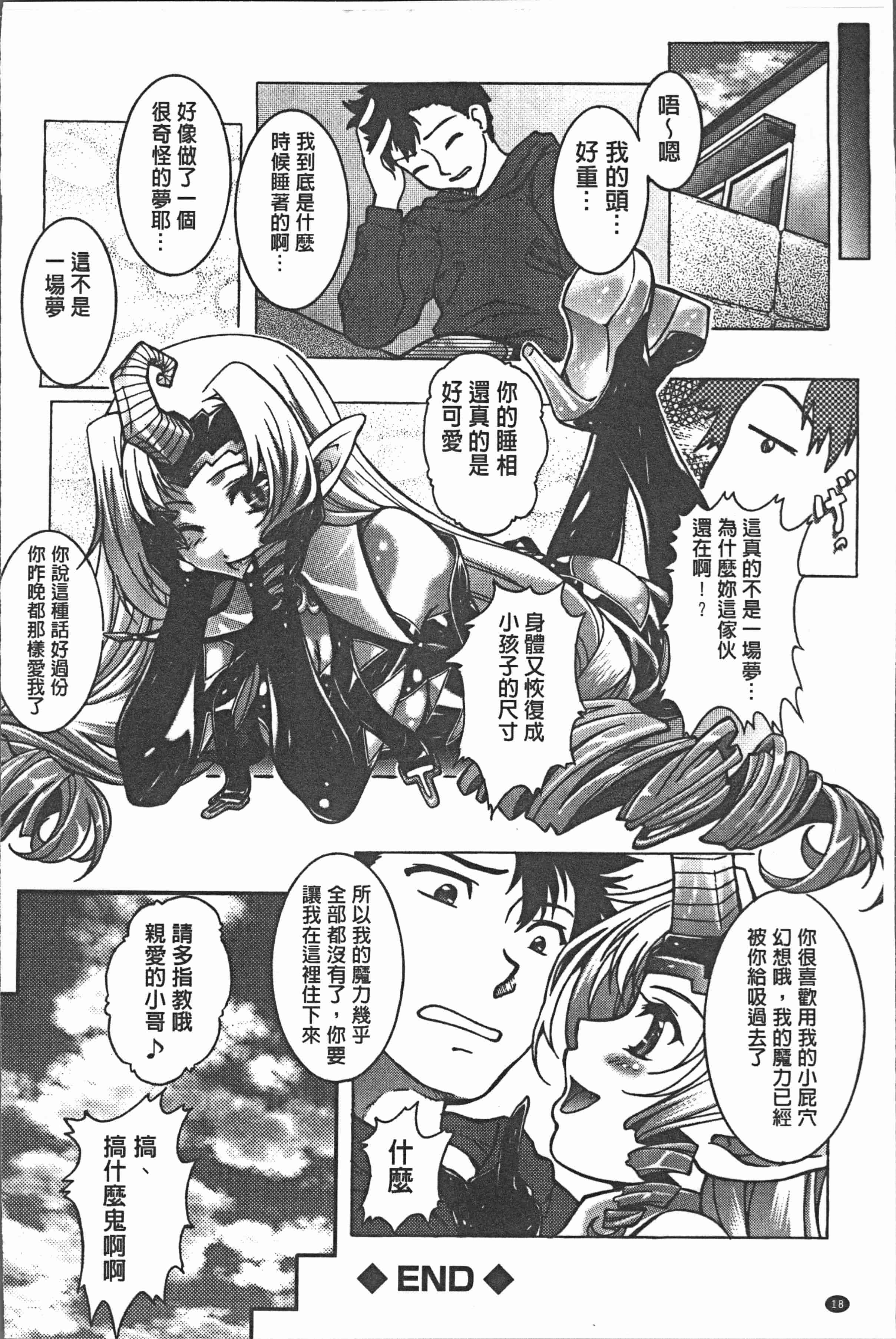 汉化版-[紫月秋夜] 淫辱の音 [4K[S版]掃圖組]_第1集