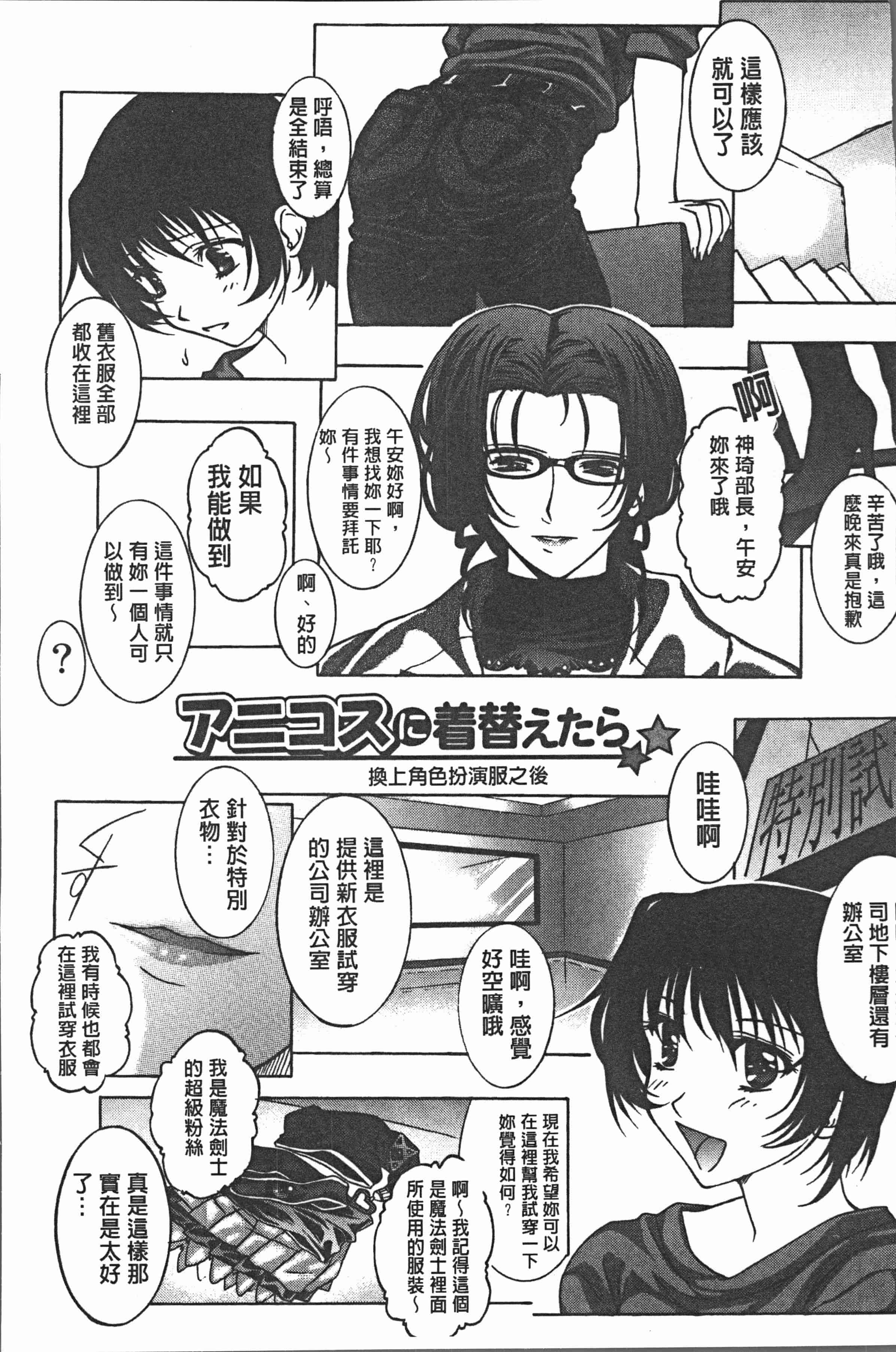 汉化版-[紫月秋夜] 淫辱の音 [4K[S版]掃圖組]_第1集