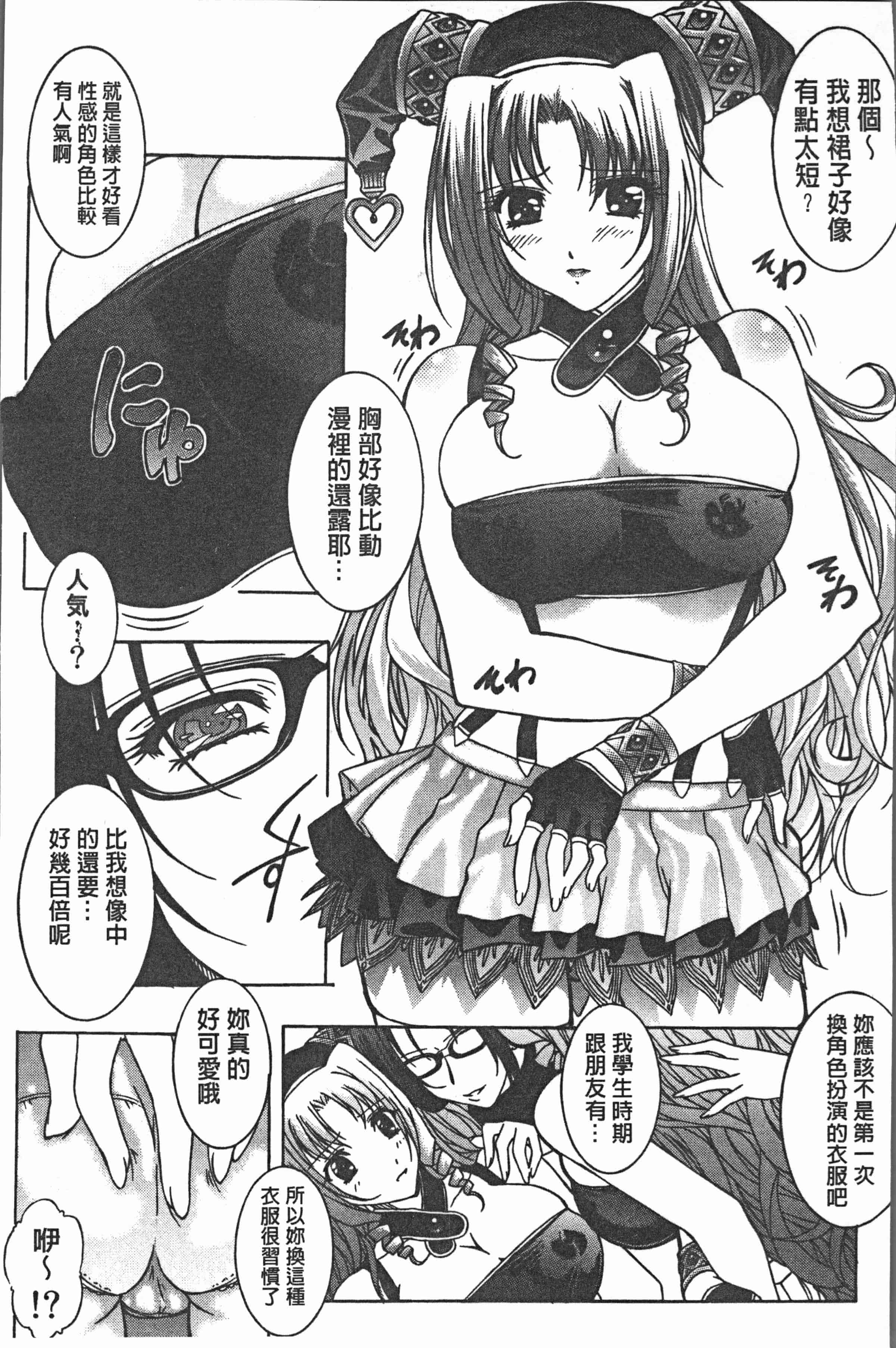 汉化版-[紫月秋夜] 淫辱の音 [4K[S版]掃圖組]_第1集