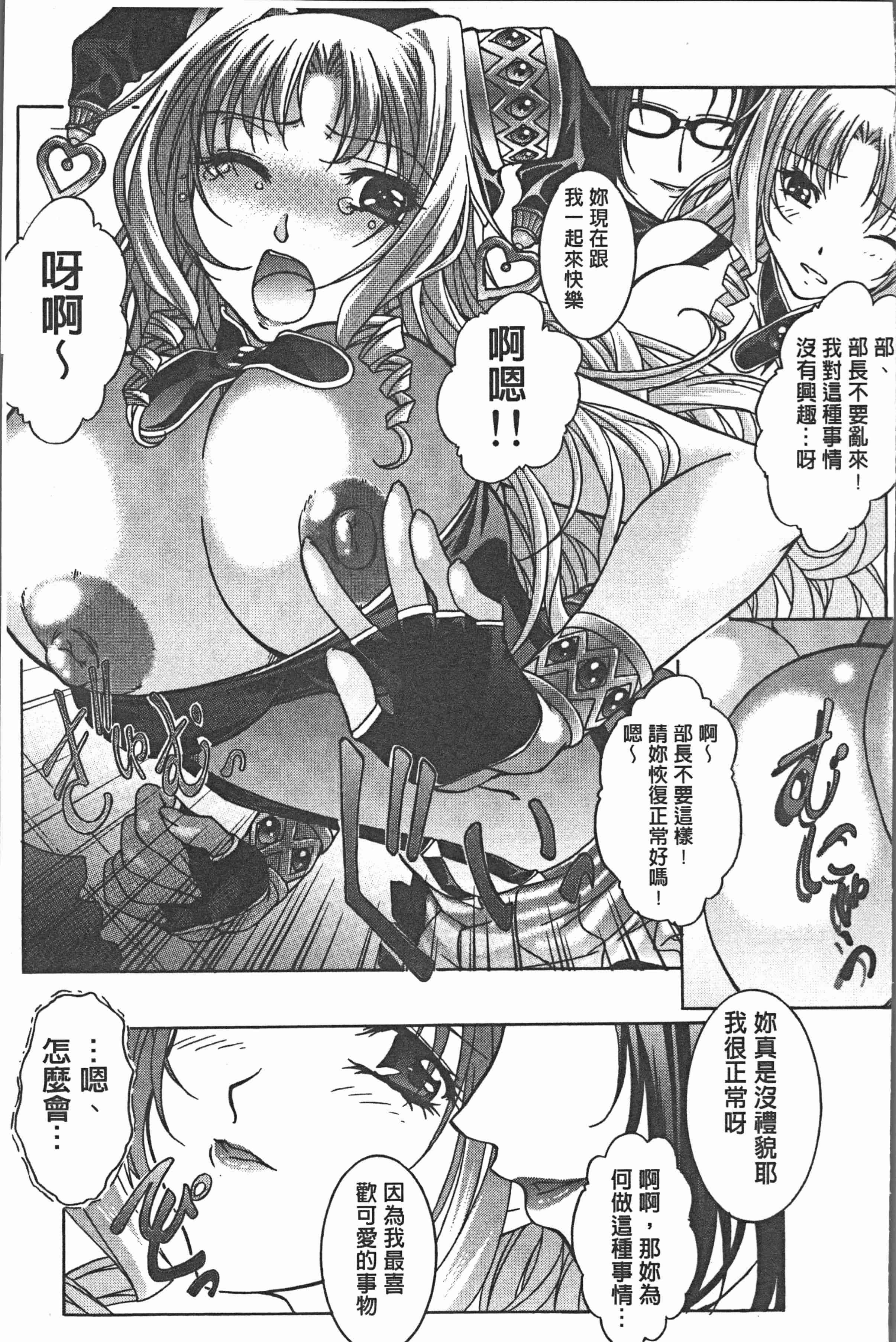 汉化版-[紫月秋夜] 淫辱の音 [4K[S版]掃圖組]_第1集
