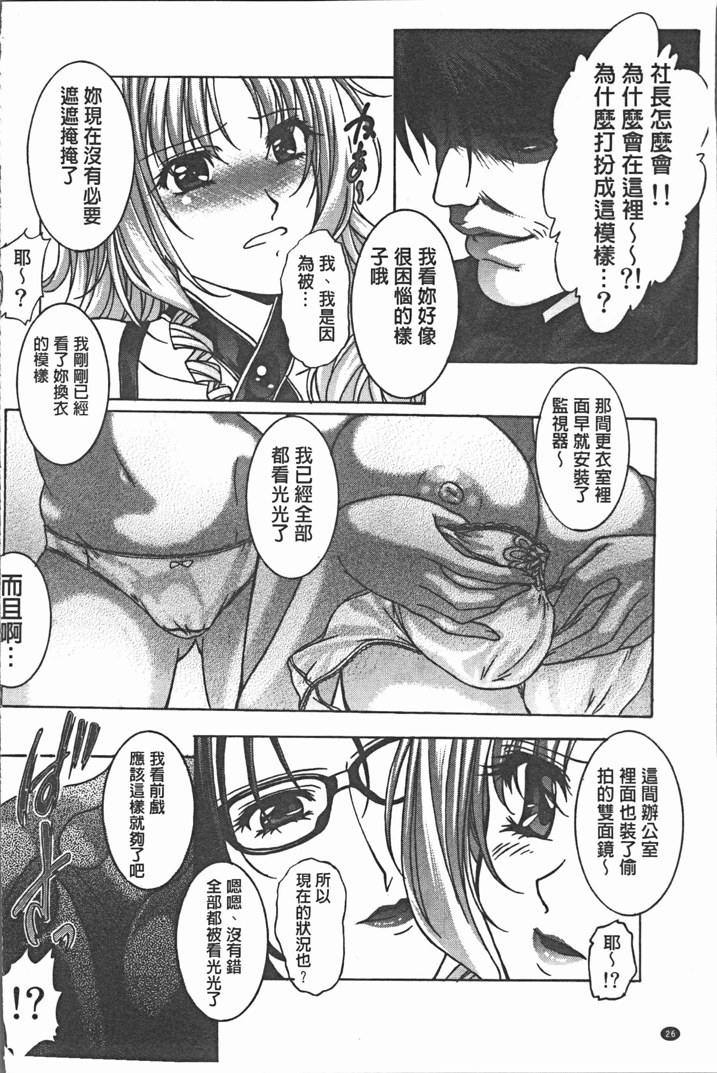 汉化版-[紫月秋夜] 淫辱の音 [4K[S版]掃圖組]_第2集